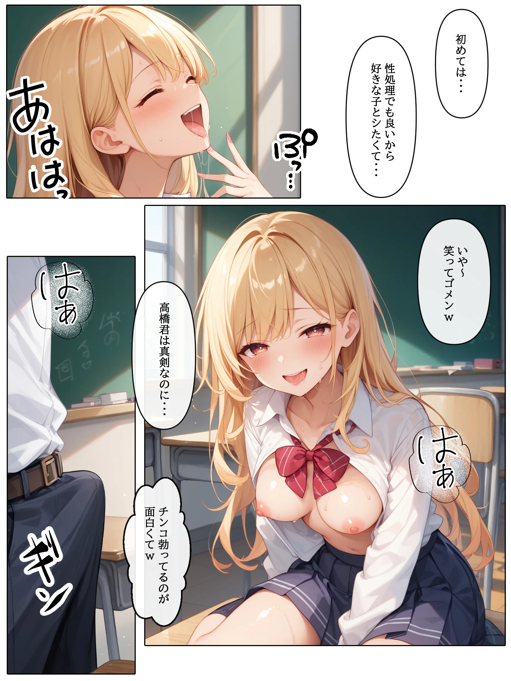 【コミック版】性処理学園〜ギャル転校生編〜 辱め・制服・学園もの サンプル19ページ目（AOI-Atelier）