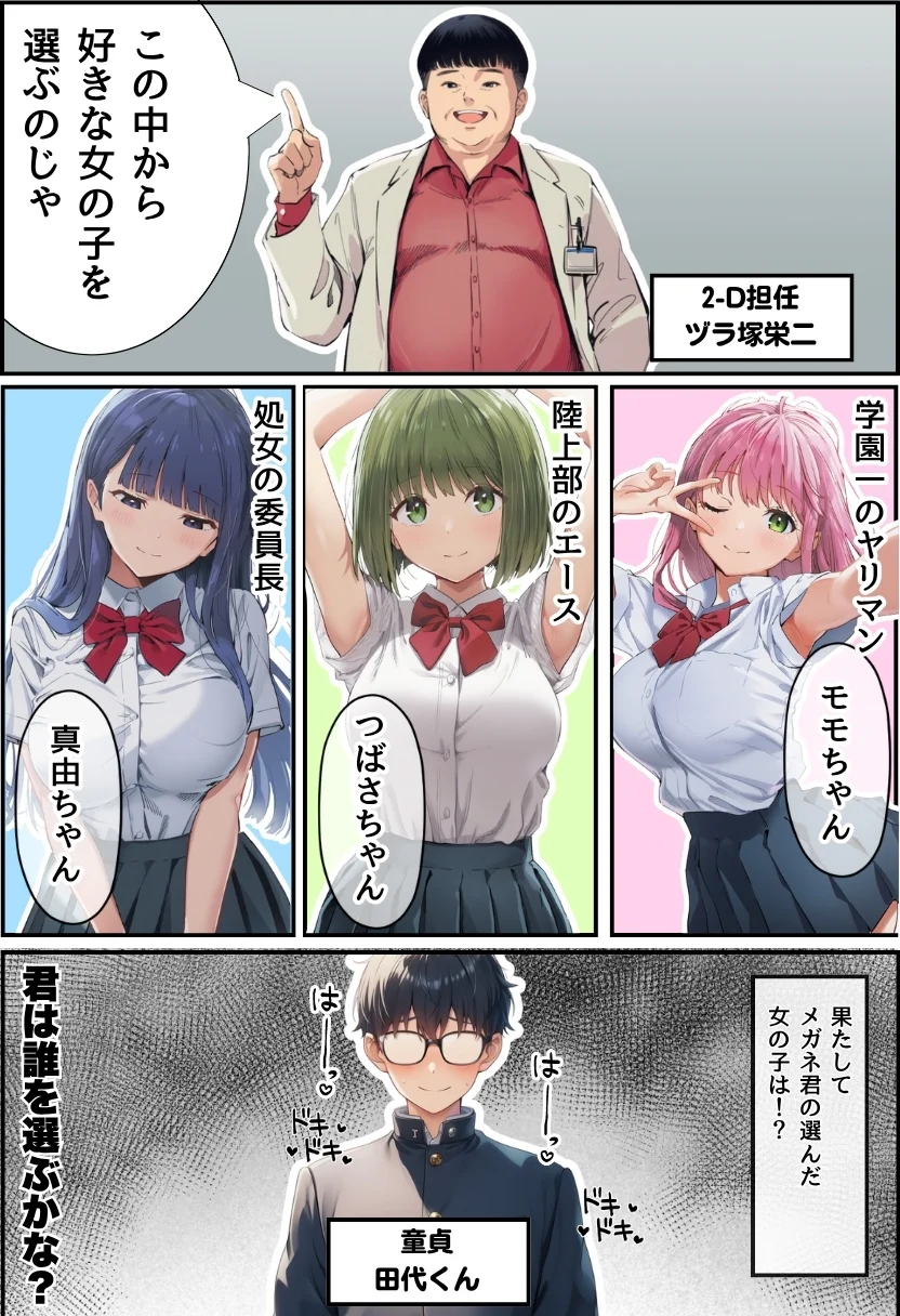 【大乱交】文化祭JKヘルス VS レンタルおじさんちんぽ NTR・寝取られ・フェラ・中出し サンプル8ページ目(レンタルおじさんちんぽ)