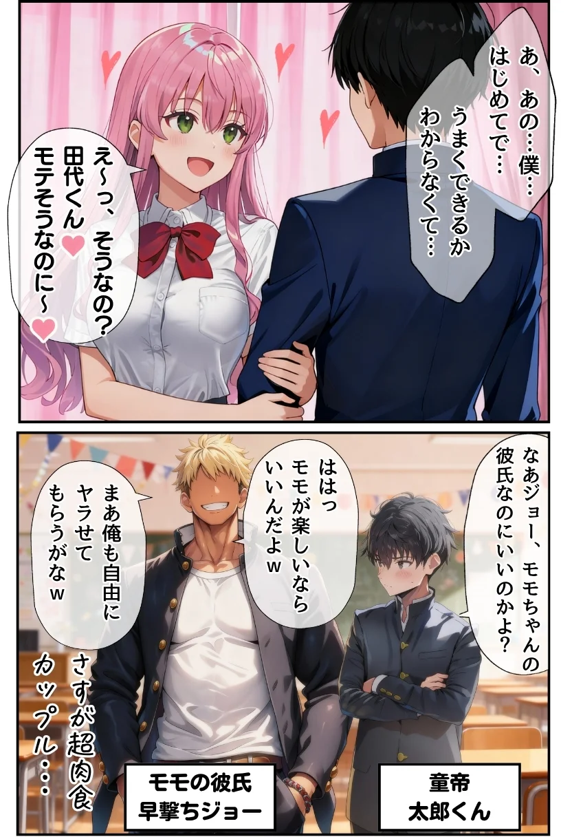 【大乱交】文化祭JKヘルス VS レンタルおじさんちんぽ NTR・寝取られ・フェラ・中出し サンプル9ページ目(レンタルおじさんちんぽ)