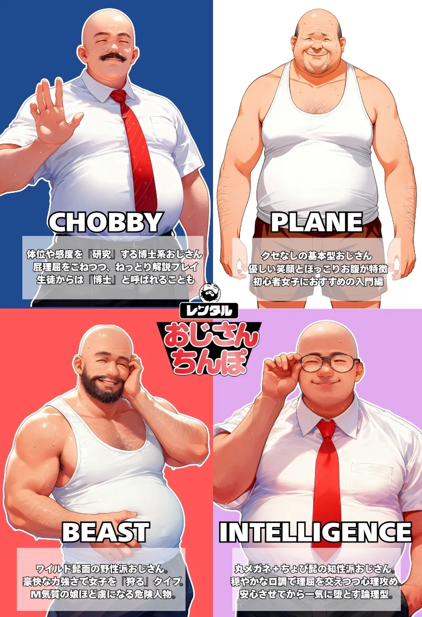 【大乱交】文化祭JKヘルス VS レンタルおじさんちんぽ NTR・寝取られ・フェラ・中出し サンプル15ページ目(レンタルおじさんちんぽ)