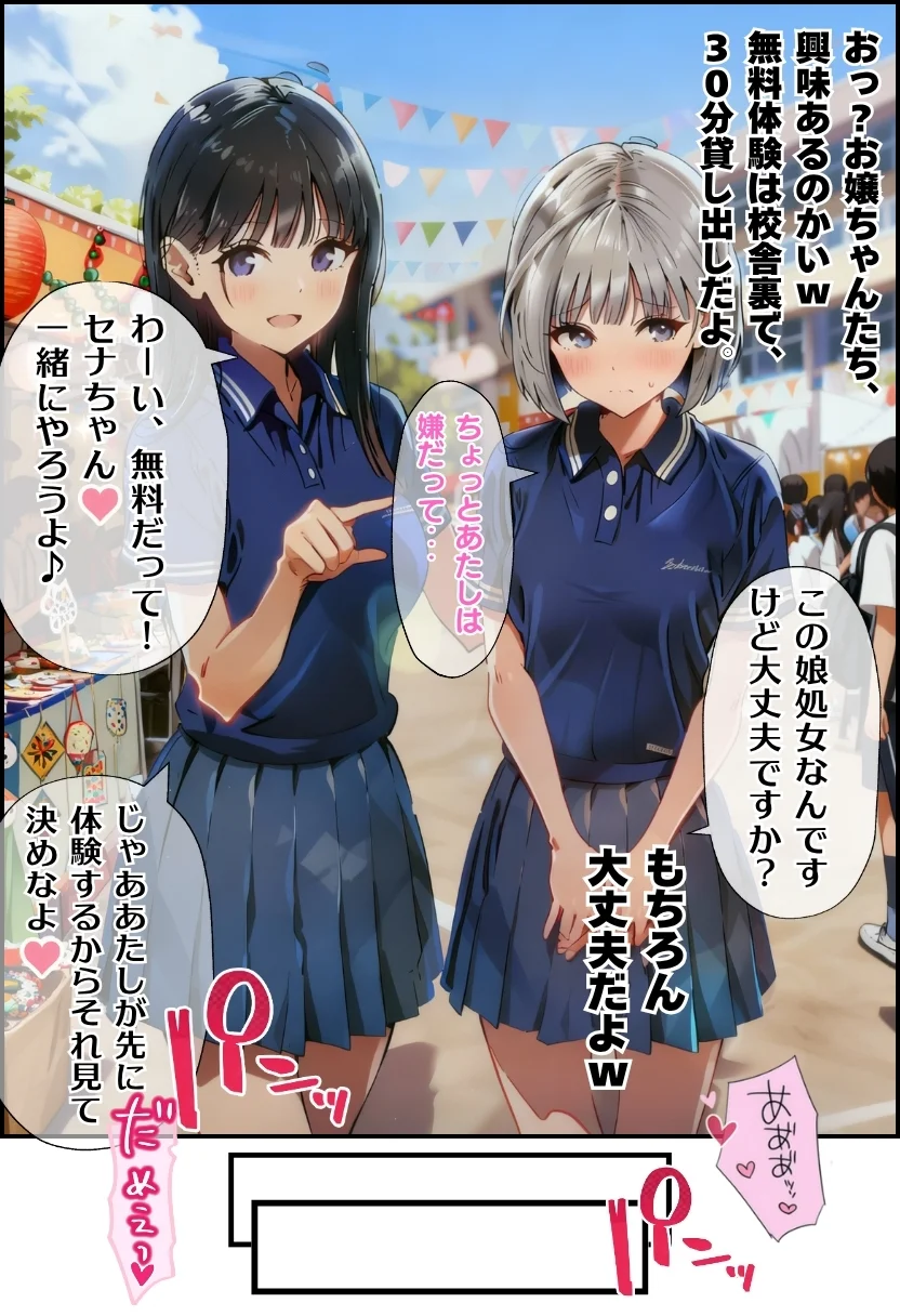 【大乱交】文化祭JKヘルス VS レンタルおじさんちんぽ NTR・寝取られ・フェラ・中出し サンプル22ページ目(レンタルおじさんちんぽ)