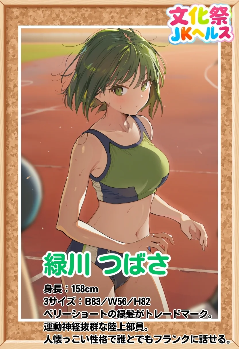 【大乱交】文化祭JKヘルス VS レンタルおじさんちんぽ NTR・寝取られ・フェラ・中出し サンプル28ページ目(レンタルおじさんちんぽ)