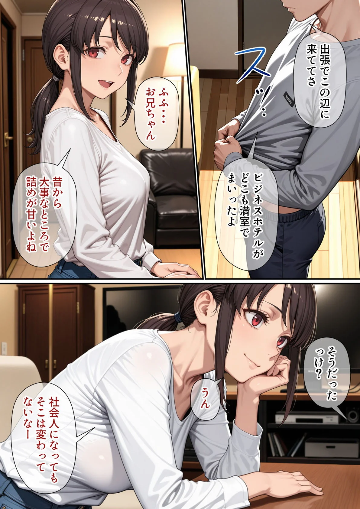 行き遅れ妹（41）とのセックスは本当に気持ちがいい 中出し・人妻・主婦・処女 サンプル2ページ目(パルテノンの宴)