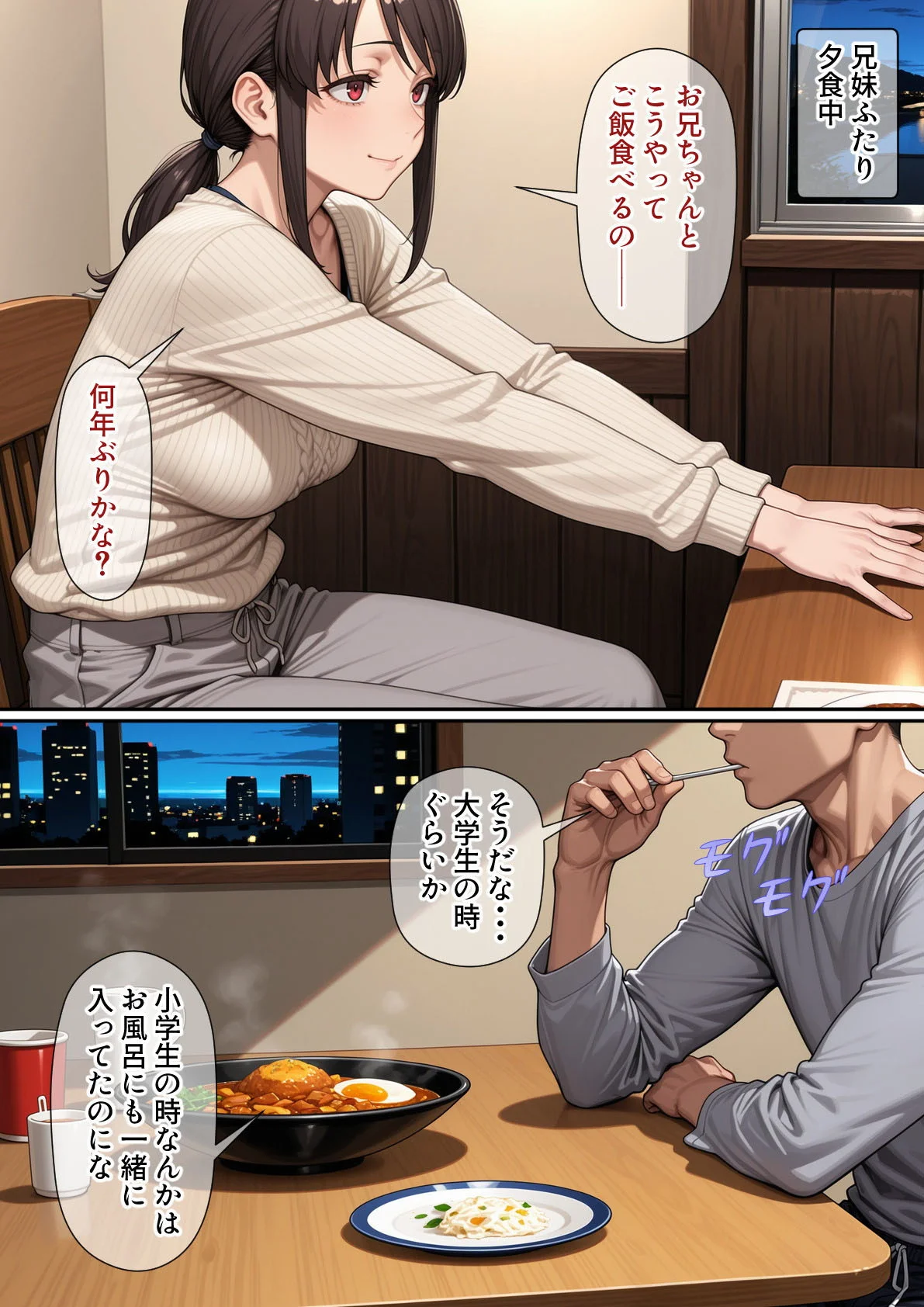 行き遅れ妹（41）とのセックスは本当に気持ちがいい 中出し・人妻・主婦・処女 サンプル6ページ目(パルテノンの宴)