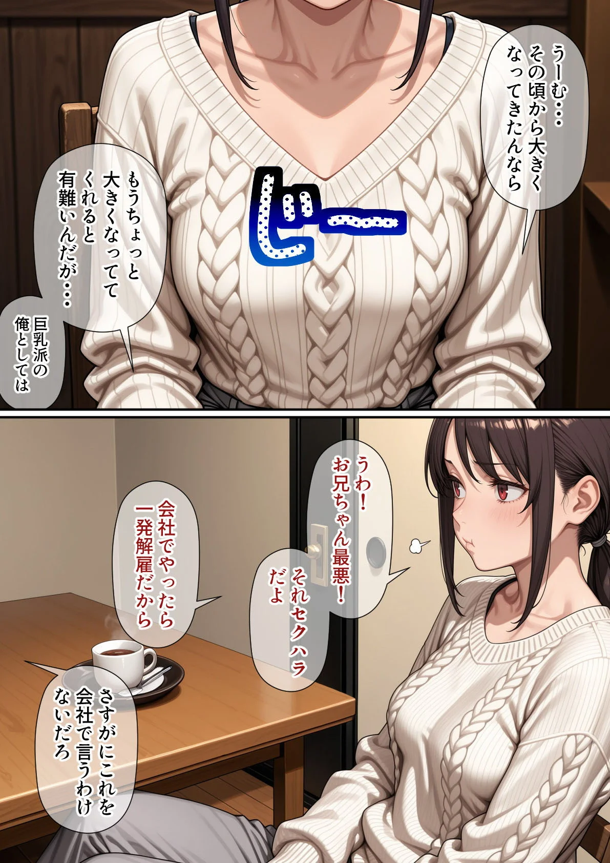 行き遅れ妹（41）とのセックスは本当に気持ちがいい 中出し・人妻・主婦・処女 サンプル9ページ目(パルテノンの宴)