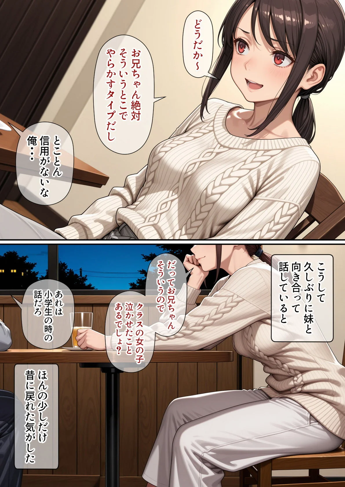 行き遅れ妹（41）とのセックスは本当に気持ちがいい 中出し・人妻・主婦・処女 サンプル10ページ目(パルテノンの宴)