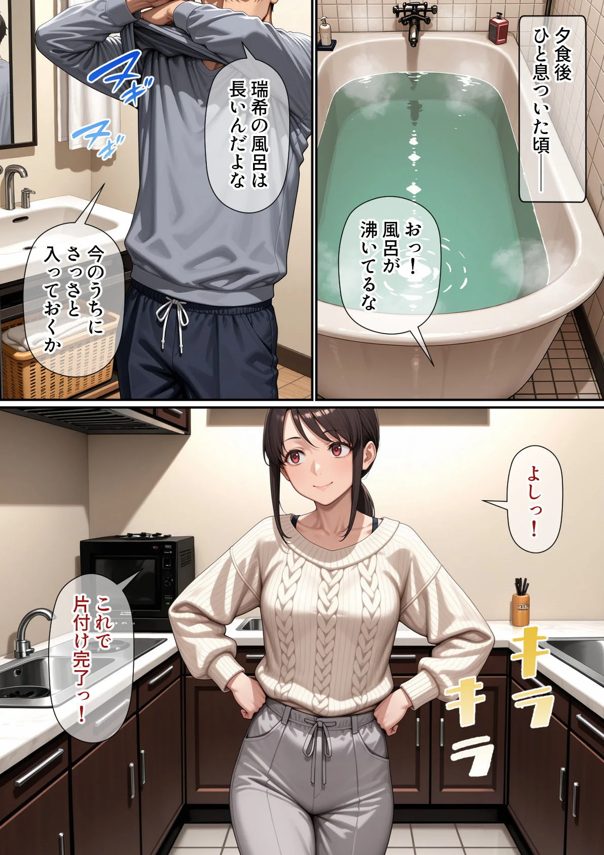 行き遅れ妹（41）とのセックスは本当に気持ちがいい 中出し・人妻・主婦・処女 サンプル11ページ目(パルテノンの宴)