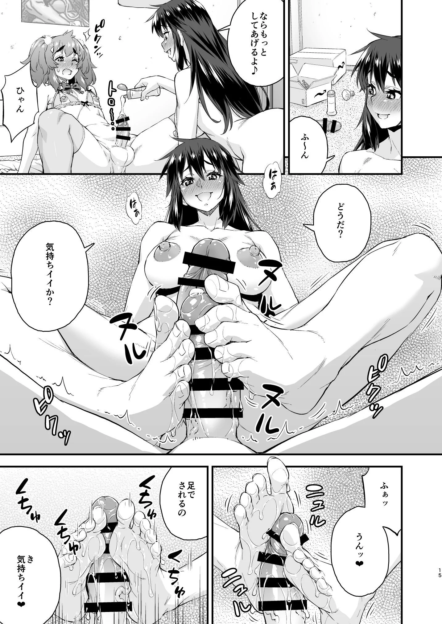 あばたー☆とらんす！14 ふたなり・女装・男の娘・フェラ サンプル15ページ目（カトー屋）
