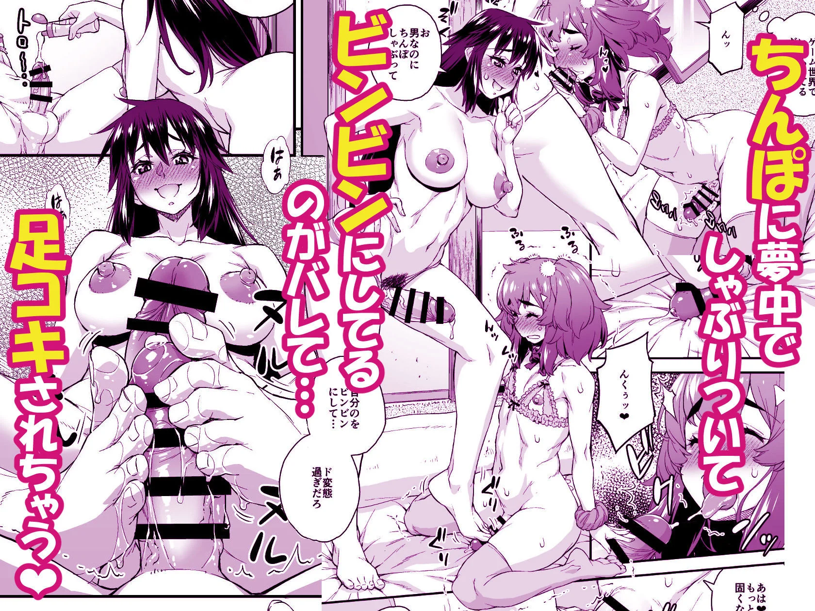 あばたー☆とらんす！14 ふたなり・女装・男の娘・フェラ サンプル16ページ目（カトー屋）