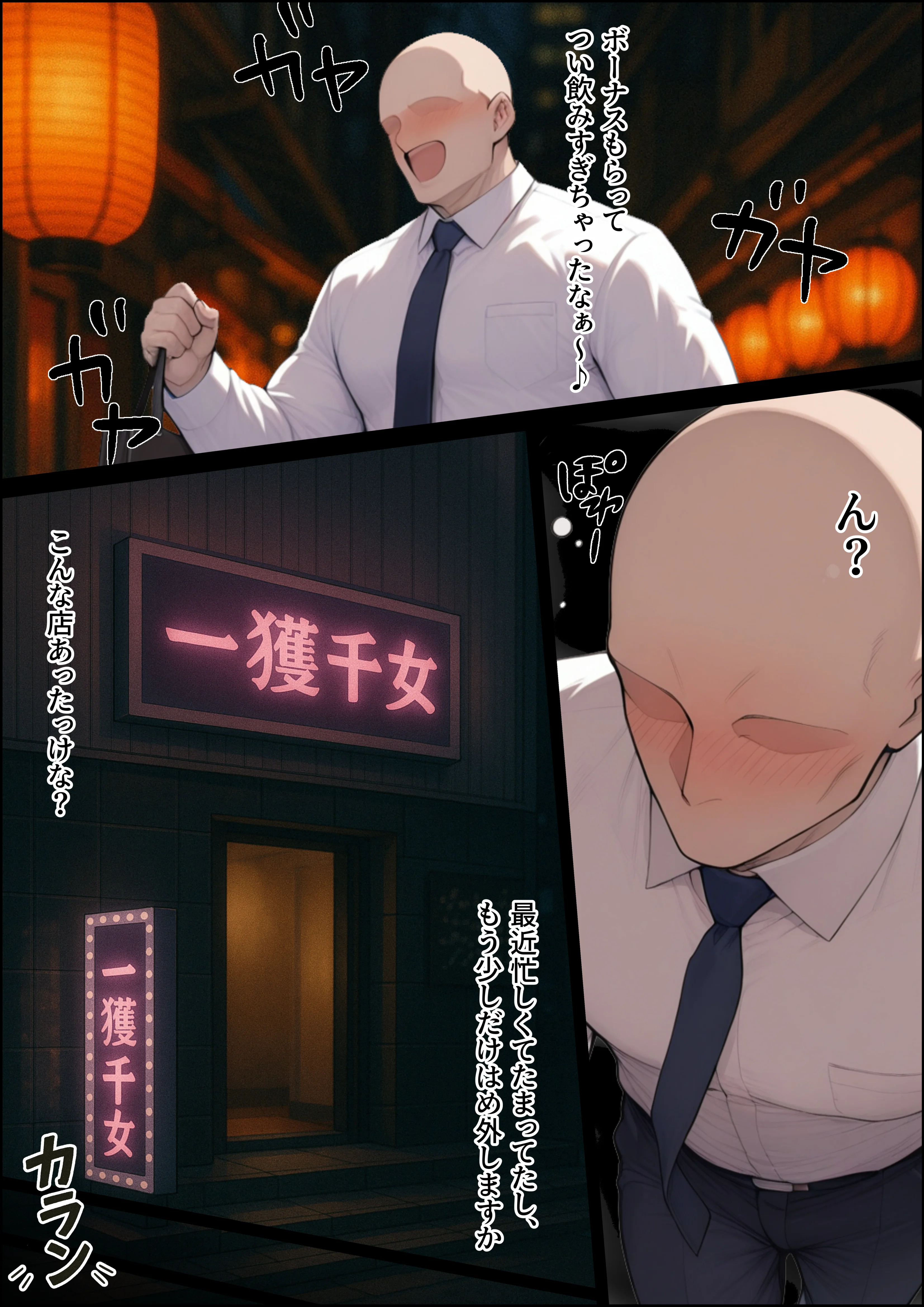 一獲千女〜女が当たる宝くじで一等を当てた男〜【美人ギャル親子編】 SM・ギャル・ハーレム サンプル1ページ目(しゃる)