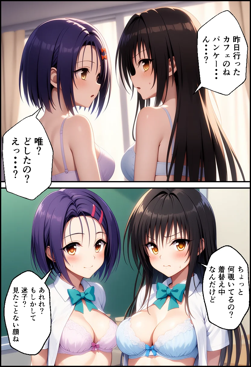 ToLO●Eるでハーレムになった僕 制服・学園もの・巨乳 サンプル2ページ目（イッキ）