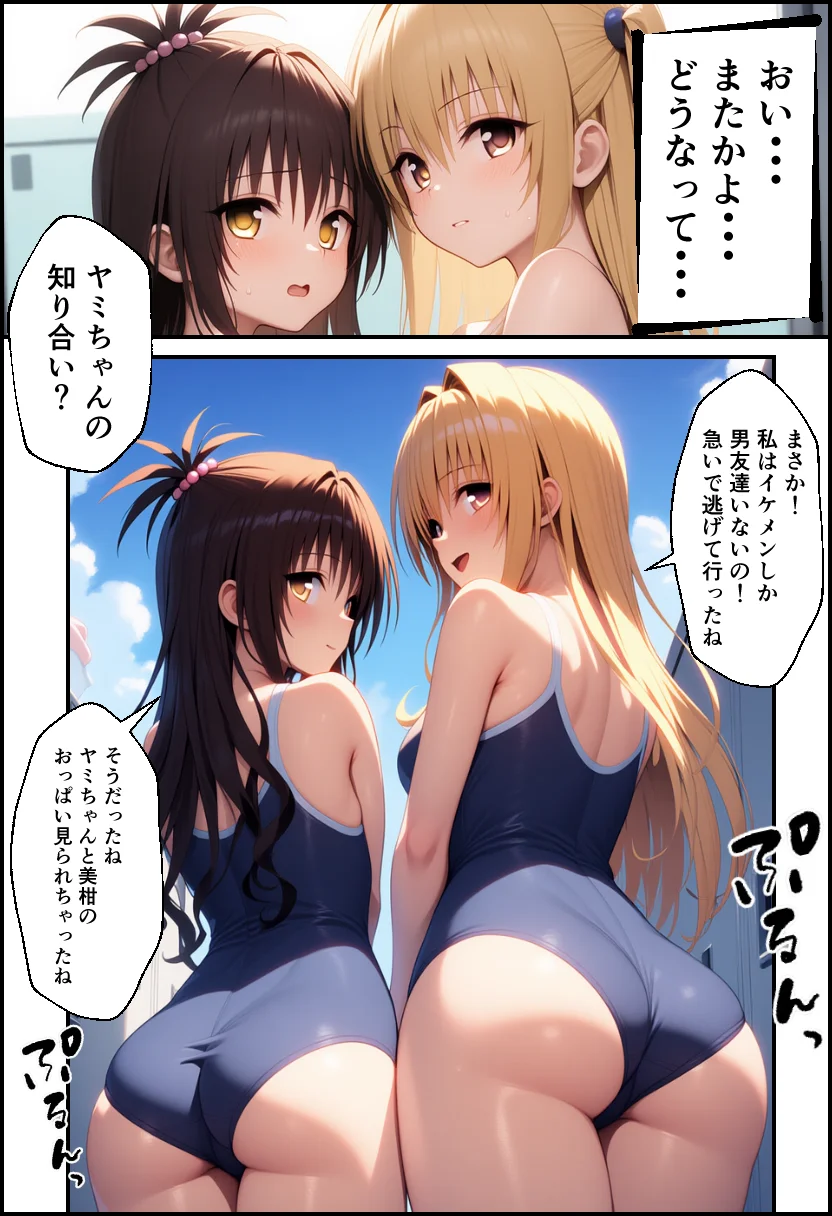 ToLO●Eるでハーレムになった僕 制服・学園もの・巨乳 サンプル6ページ目（イッキ）