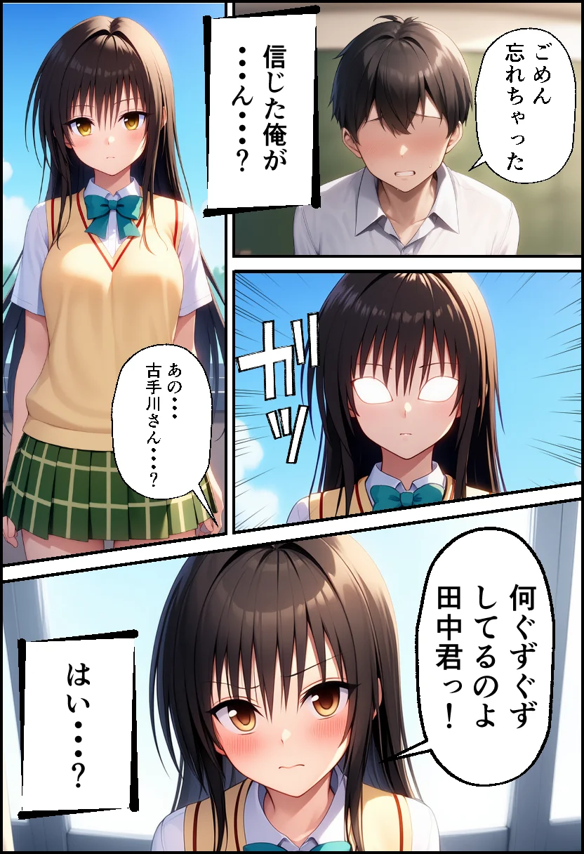 ToLO●Eるでハーレムになった僕 制服・学園もの・巨乳 サンプル13ページ目（イッキ）
