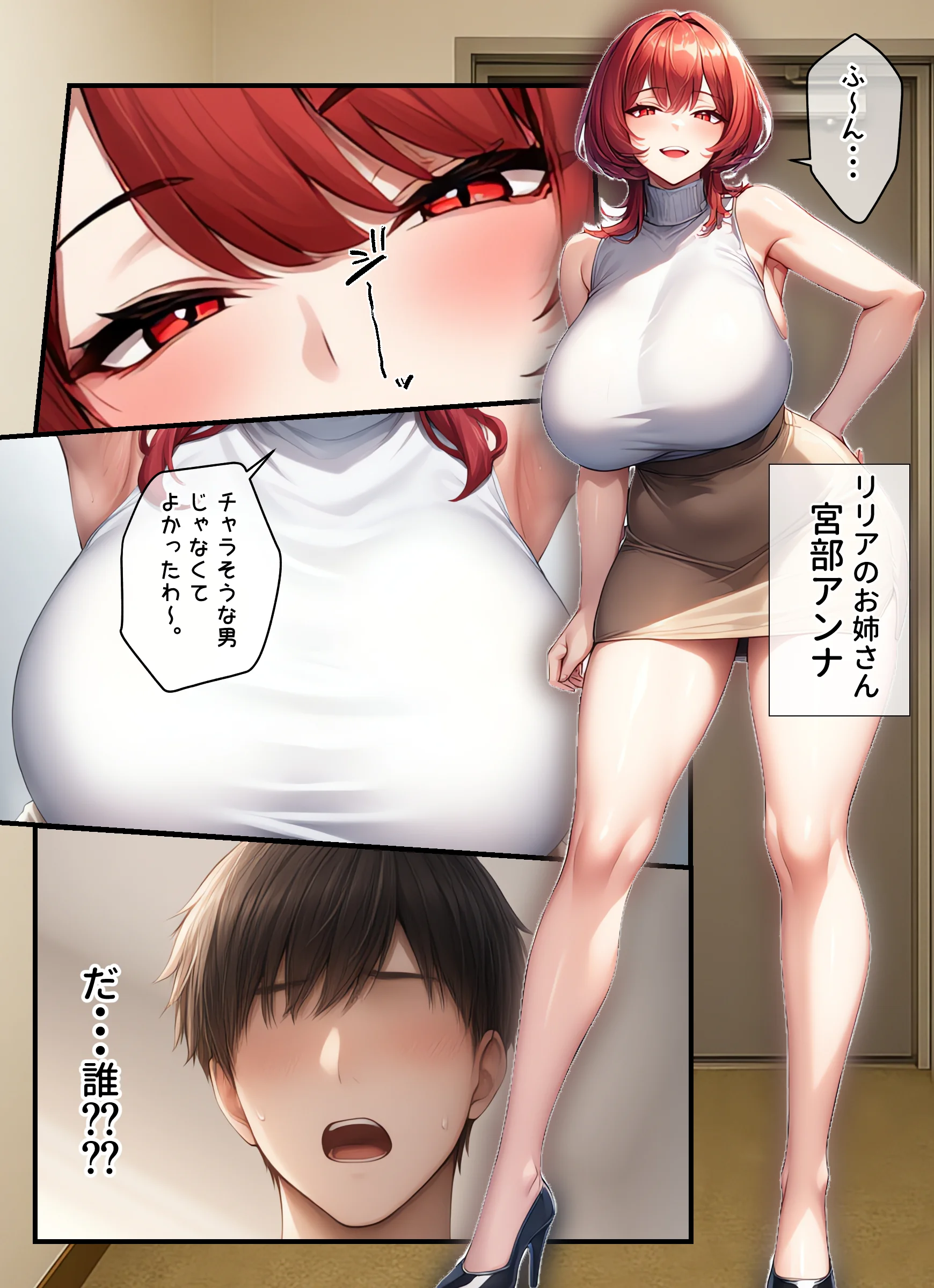 カースト下位の俺ん家がギャル達の部室になった5 制服・ギャル・巨乳 サンプル3ページ目（ちゃんあい）