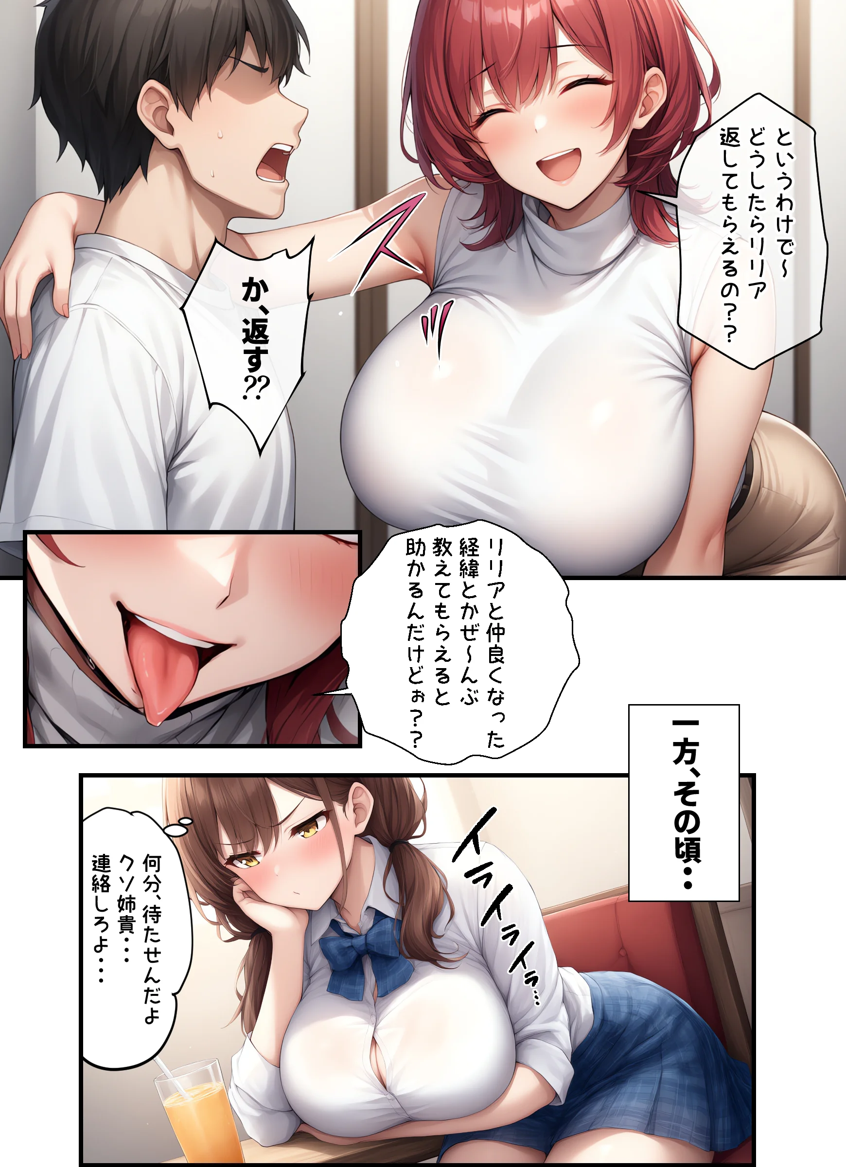 カースト下位の俺ん家がギャル達の部室になった5 制服・ギャル・巨乳 サンプル11ページ目（ちゃんあい）