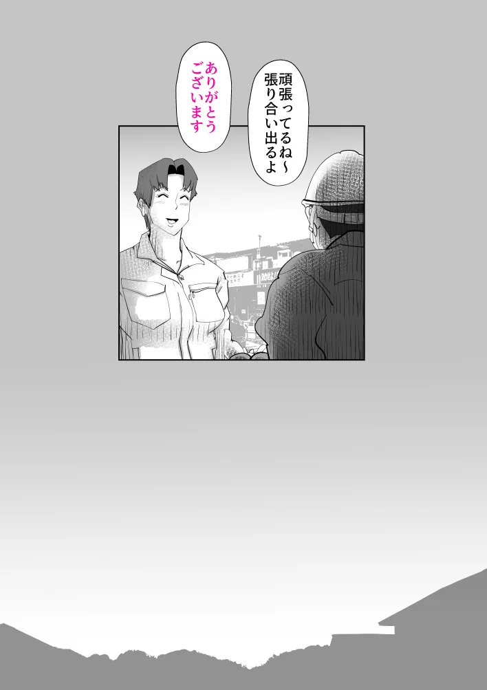 母子相〇総集編10 熟女・人妻・主婦・近親相姦 サンプル5ページ目（kazum）