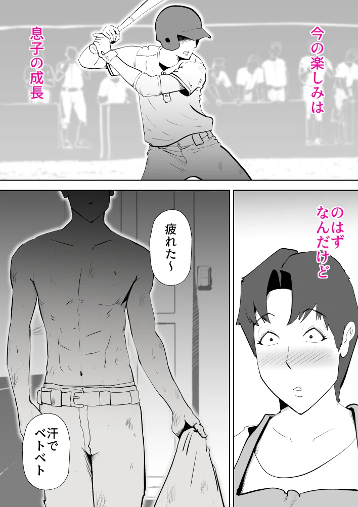 母子相〇総集編10 熟女・人妻・主婦・近親相姦 サンプル8ページ目（kazum）