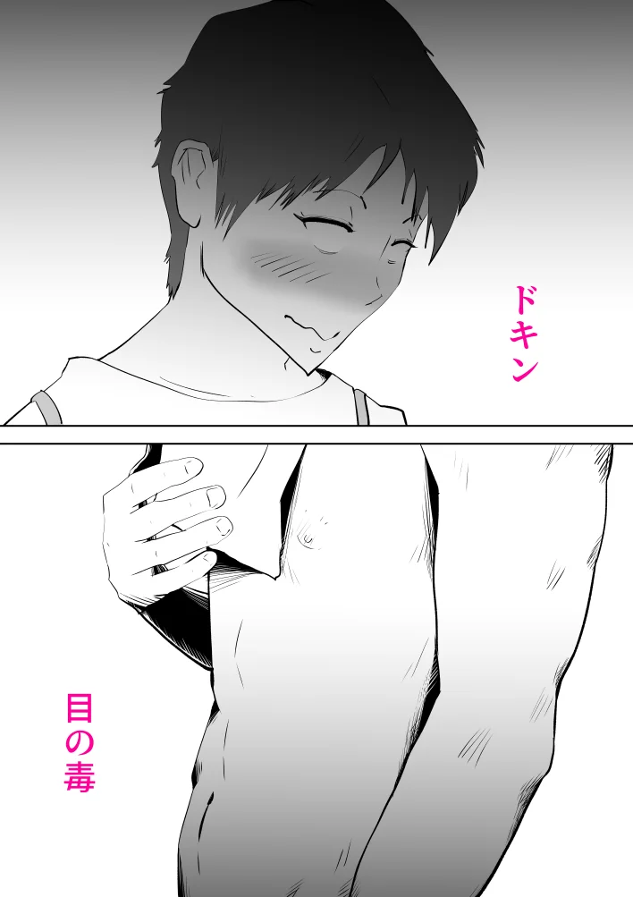 母子相〇総集編10 熟女・人妻・主婦・近親相姦 サンプル9ページ目（kazum）