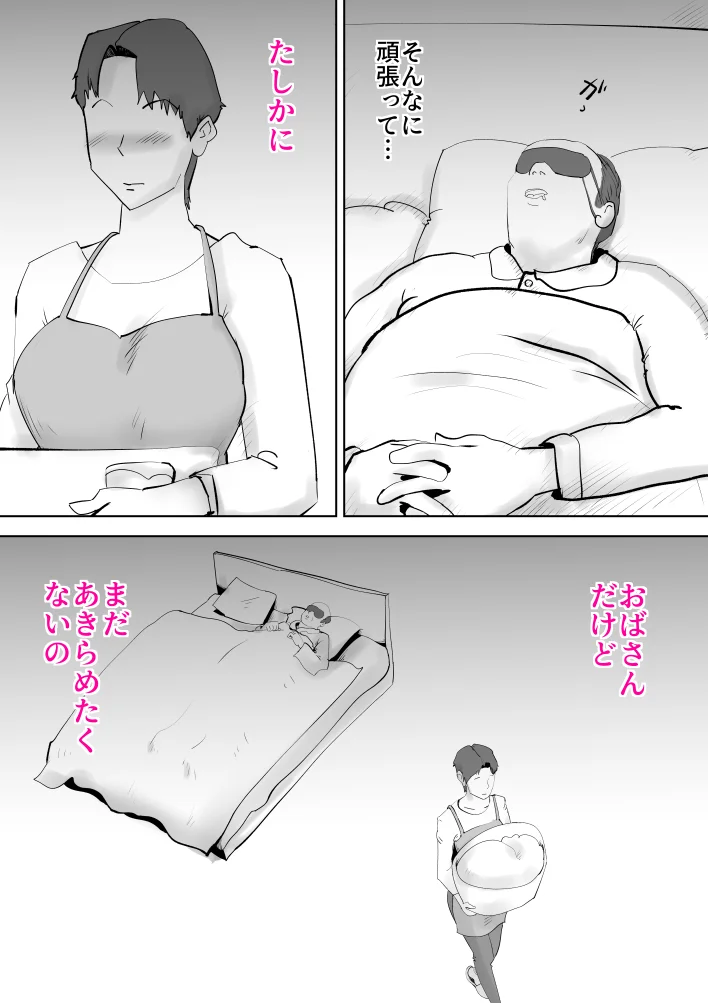 母子相〇総集編10 熟女・人妻・主婦・近親相姦 サンプル11ページ目（kazum）