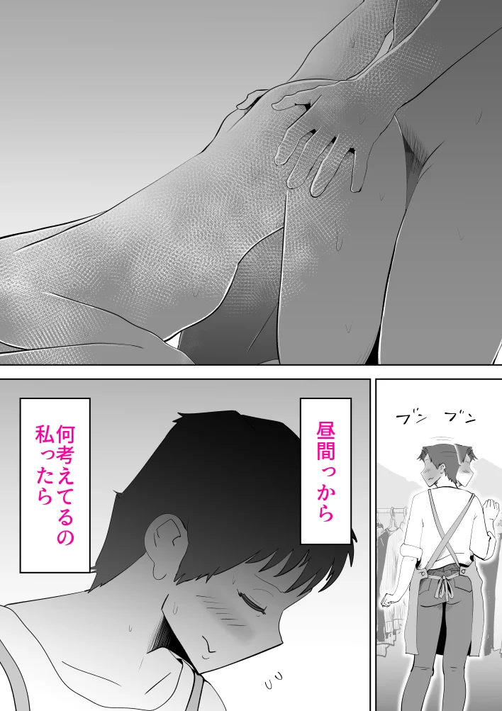母子相〇総集編10 熟女・人妻・主婦・近親相姦 サンプル13ページ目（kazum）