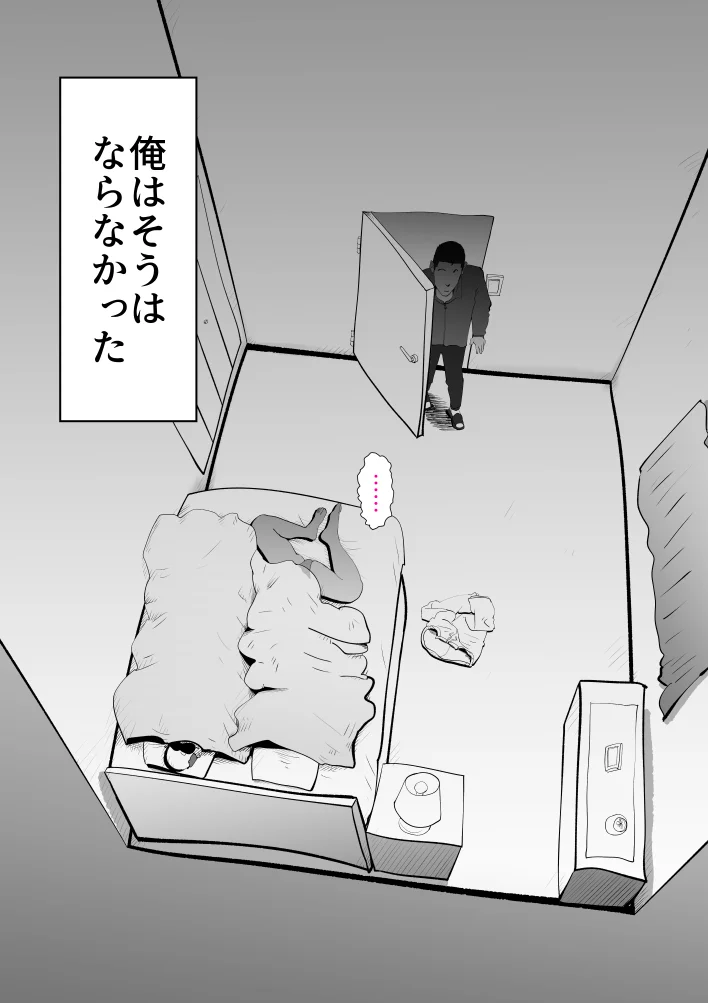 母子相〇総集編10 熟女・人妻・主婦・近親相姦 サンプル19ページ目（kazum）
