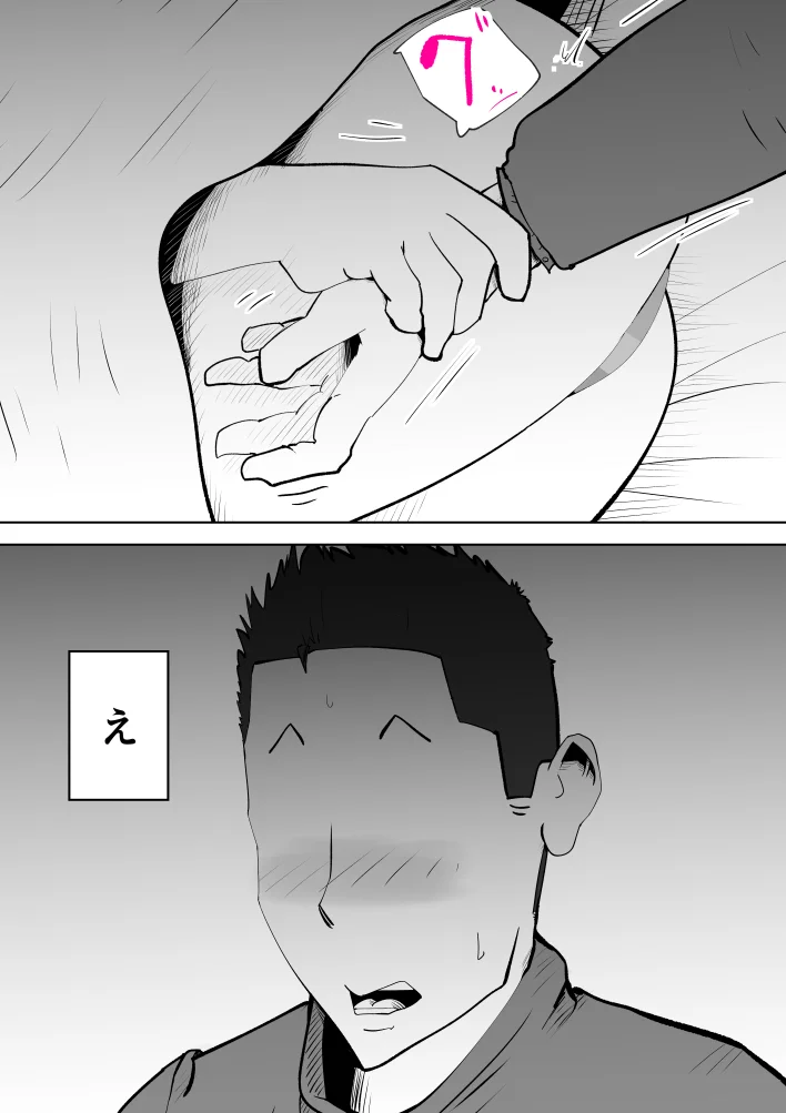 母子相〇総集編10 熟女・人妻・主婦・近親相姦 サンプル24ページ目（kazum）