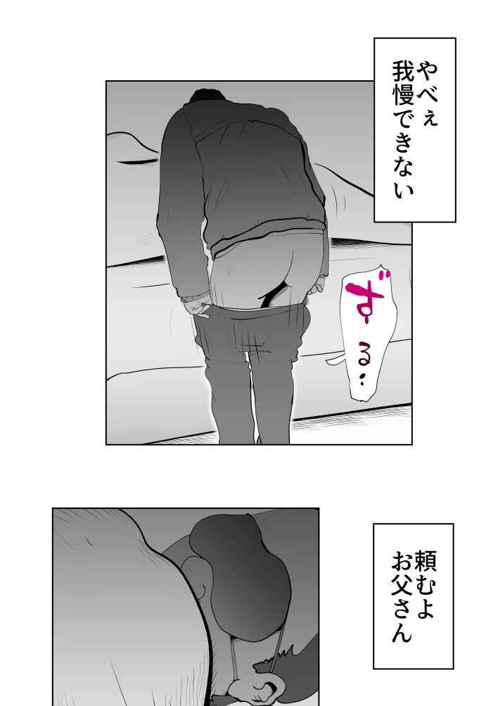 母子相〇総集編10 熟女・人妻・主婦・近親相姦 サンプル26ページ目（kazum）