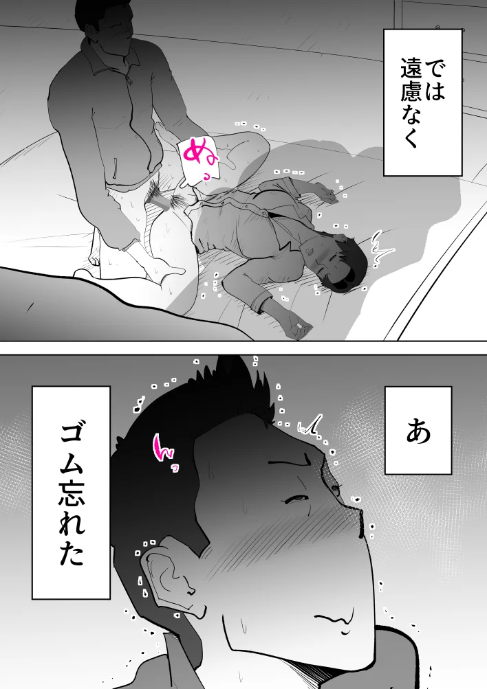 母子相〇総集編10 熟女・人妻・主婦・近親相姦 サンプル27ページ目（kazum）
