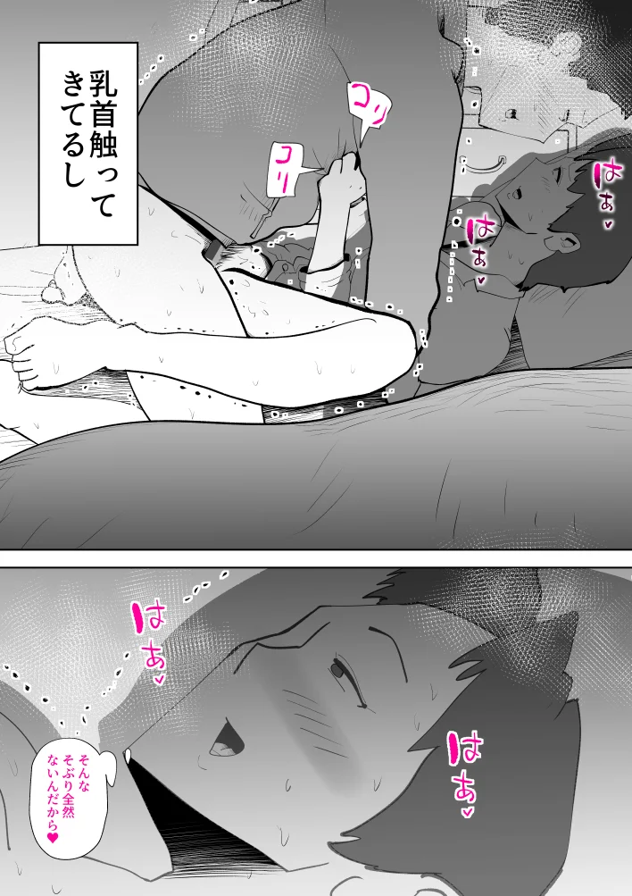 母子相〇総集編10 熟女・人妻・主婦・近親相姦 サンプル30ページ目（kazum）