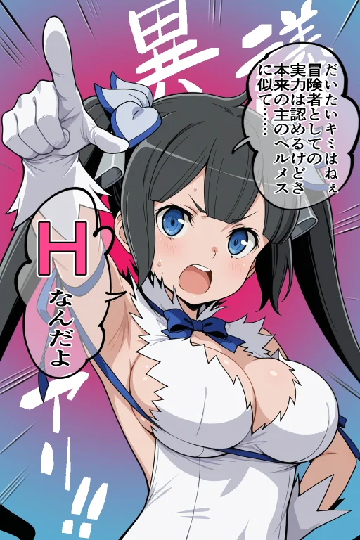 催●スキルに目覚めたモブキャラがヘス〇ィアファミリア全員に中出し！！ ファンタジー・拘束・巨乳 サンプル9ページ目（リンゴスキー）