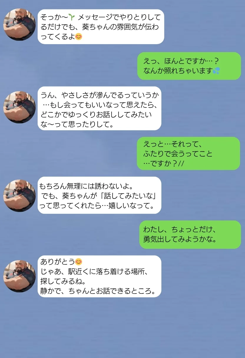 おじさん限定マッチングアプリ【おじ恋】で処女捧げちゃいました。 制服・処女・巨乳 サンプル22ページ目（竿役が種付けおじさんじゃないとヌケないんだが・・・）