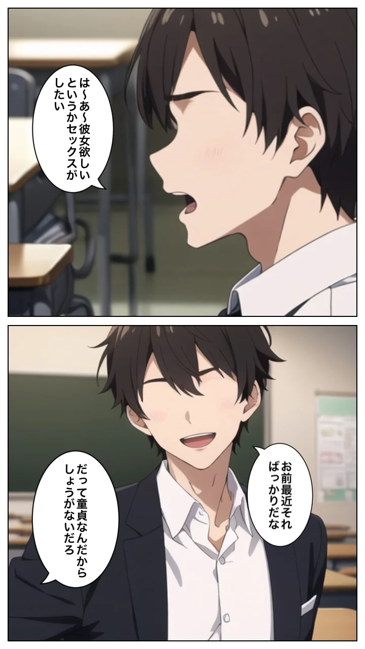 幼馴染がパイパンだと知ったら俺の理性がなくなった話 制服・学園もの・幼なじみ サンプル1ページ目（コノコモアノコモ）