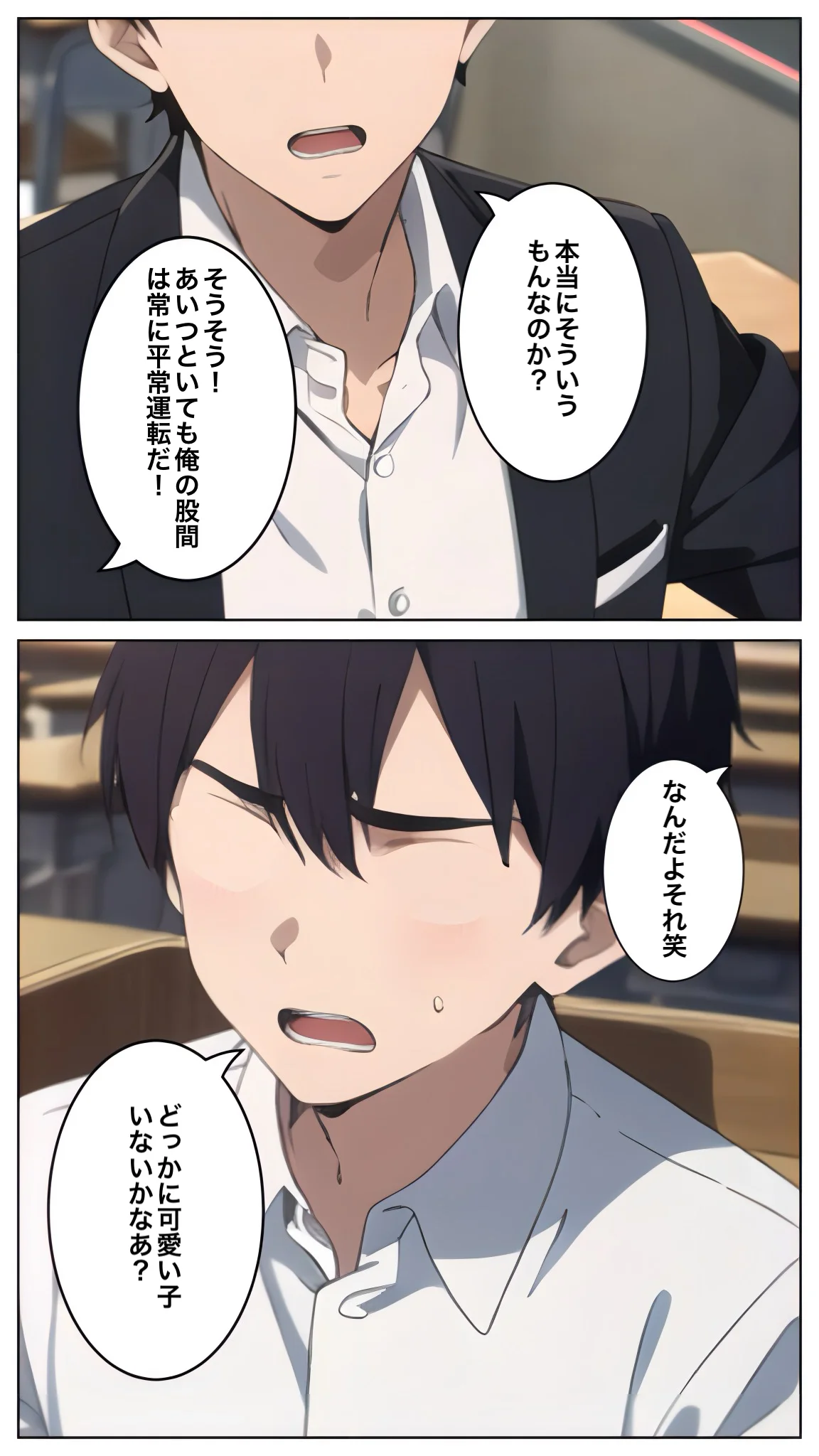 幼馴染がパイパンだと知ったら俺の理性がなくなった話 制服・学園もの・幼なじみ サンプル3ページ目（コノコモアノコモ）