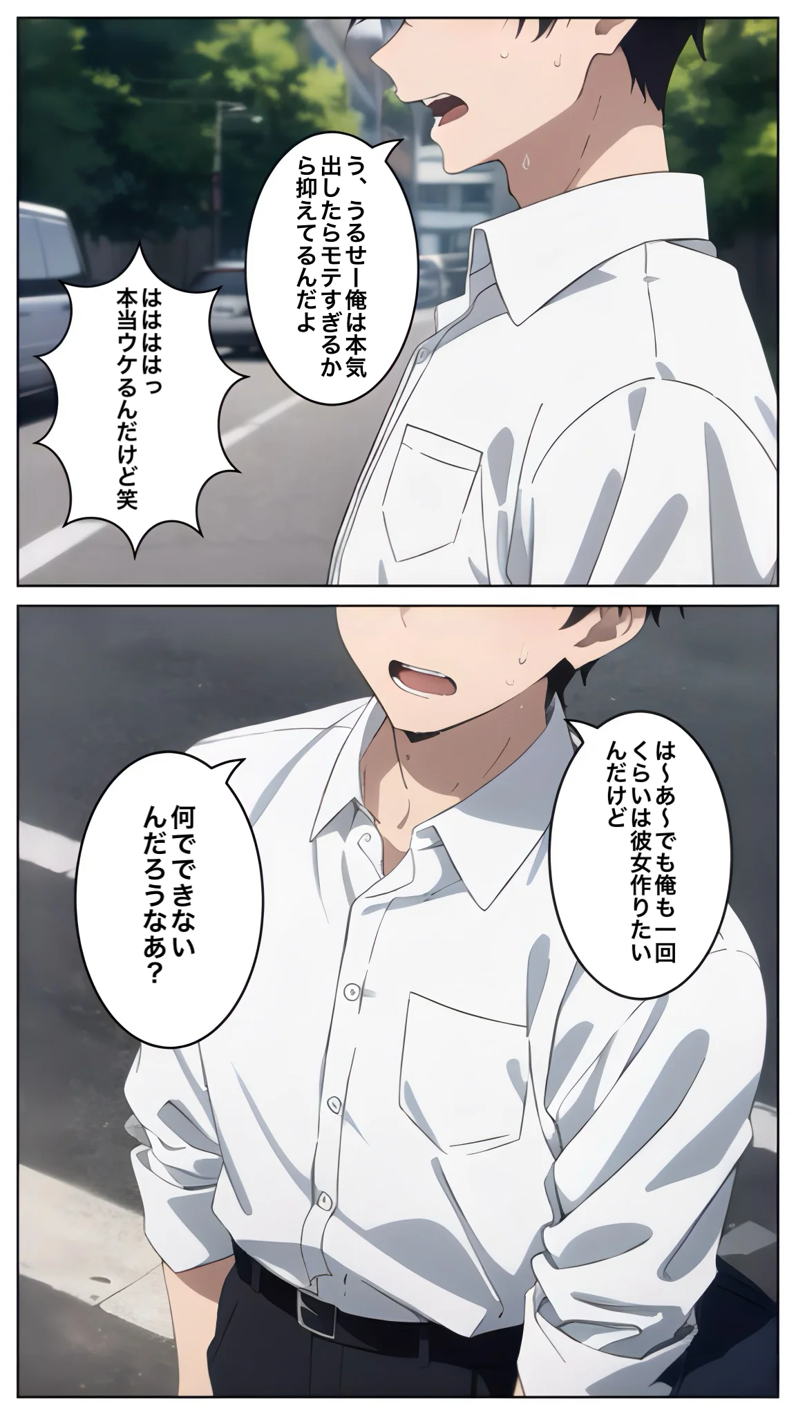 幼馴染がパイパンだと知ったら俺の理性がなくなった話 制服・学園もの・幼なじみ サンプル7ページ目（コノコモアノコモ）