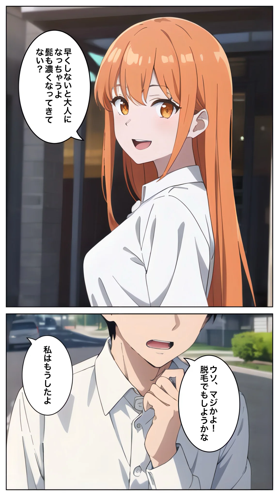 幼馴染がパイパンだと知ったら俺の理性がなくなった話 制服・学園もの・幼なじみ サンプル8ページ目（コノコモアノコモ）