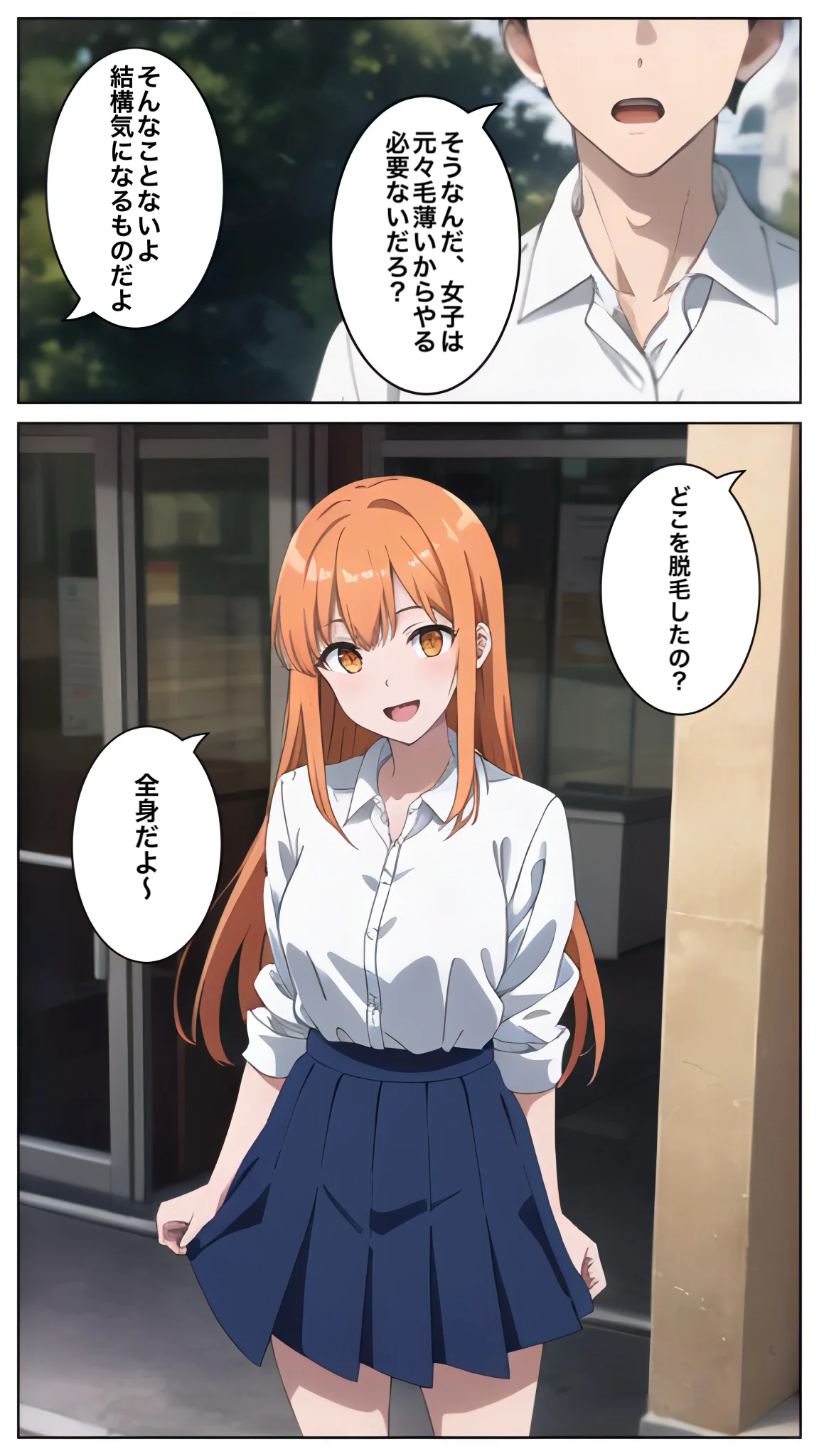 幼馴染がパイパンだと知ったら俺の理性がなくなった話 制服・学園もの・幼なじみ サンプル9ページ目（コノコモアノコモ）