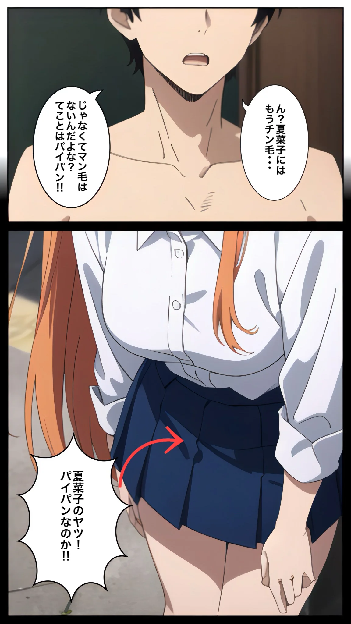 幼馴染がパイパンだと知ったら俺の理性がなくなった話 制服・学園もの・幼なじみ サンプル12ページ目（コノコモアノコモ）