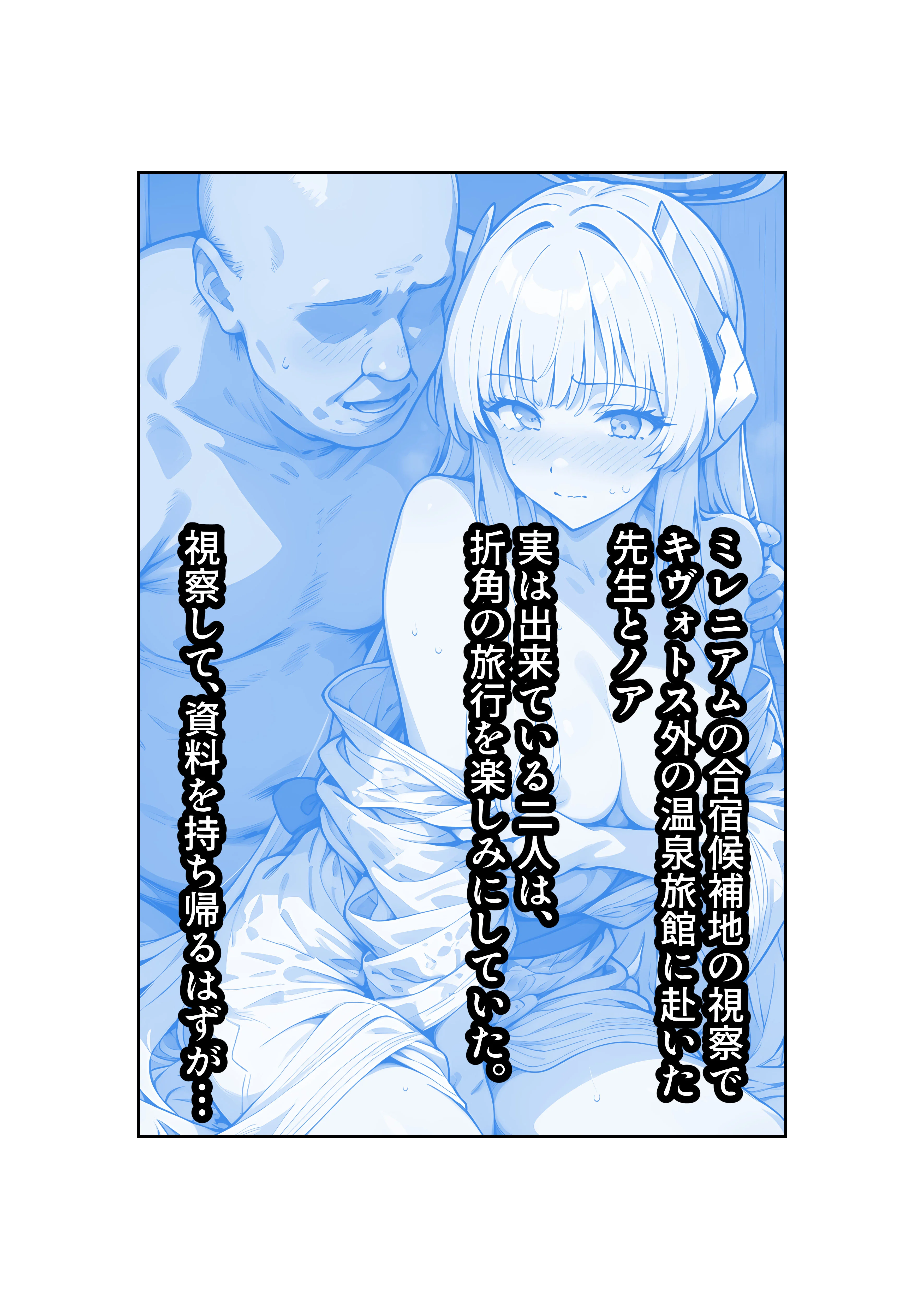 ヒロイン全員汚っさんの肉便器 孕み袋に墜ちた大切な生徒達 拘束・辱め・処女 サンプル8ページ目（山口雄太郎）