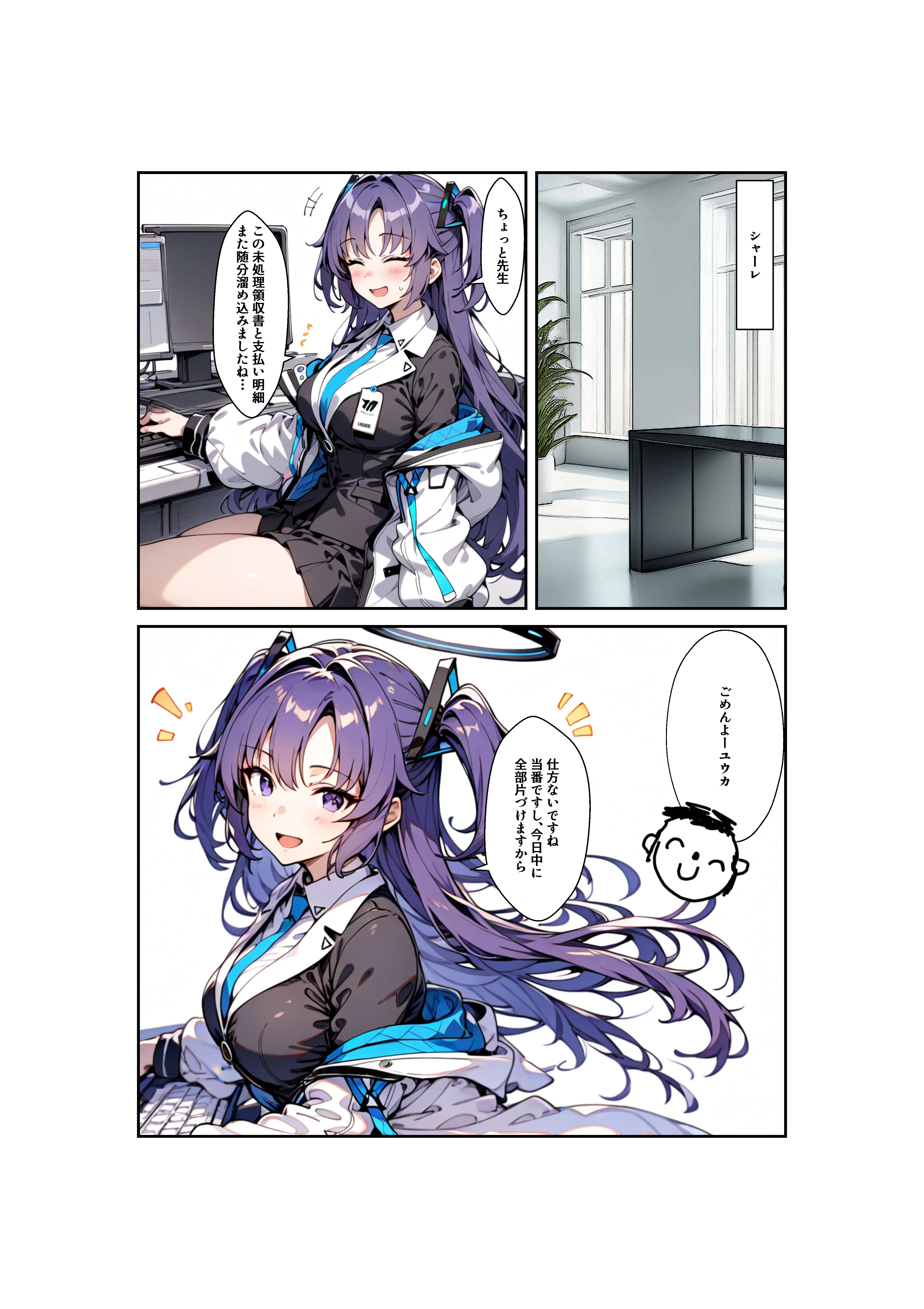 ヒロイン全員汚っさんの肉便器 孕み袋に墜ちた大切な生徒達 拘束・辱め・処女 サンプル11ページ目（山口雄太郎）