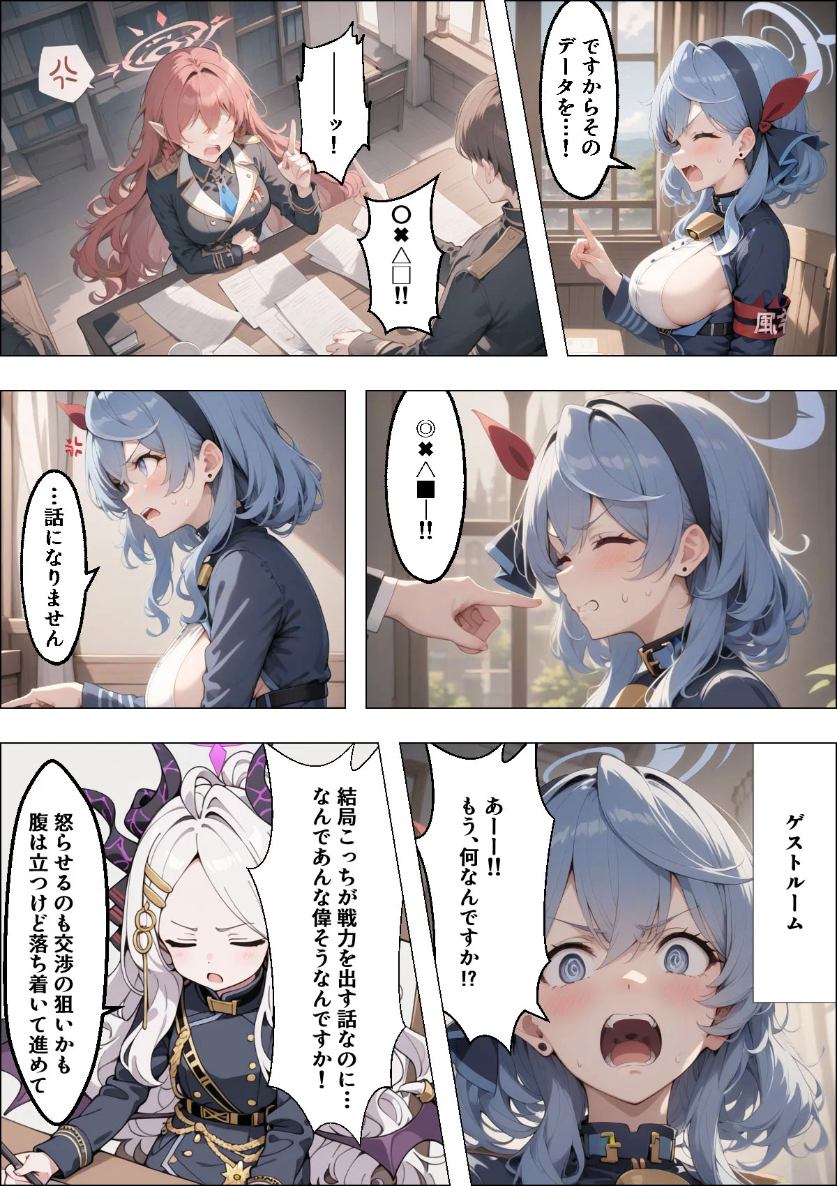 ヒロイン全員汚っさんの肉便器 孕み袋に墜ちた大切な生徒達 拘束・辱め・処女 サンプル17ページ目（山口雄太郎）