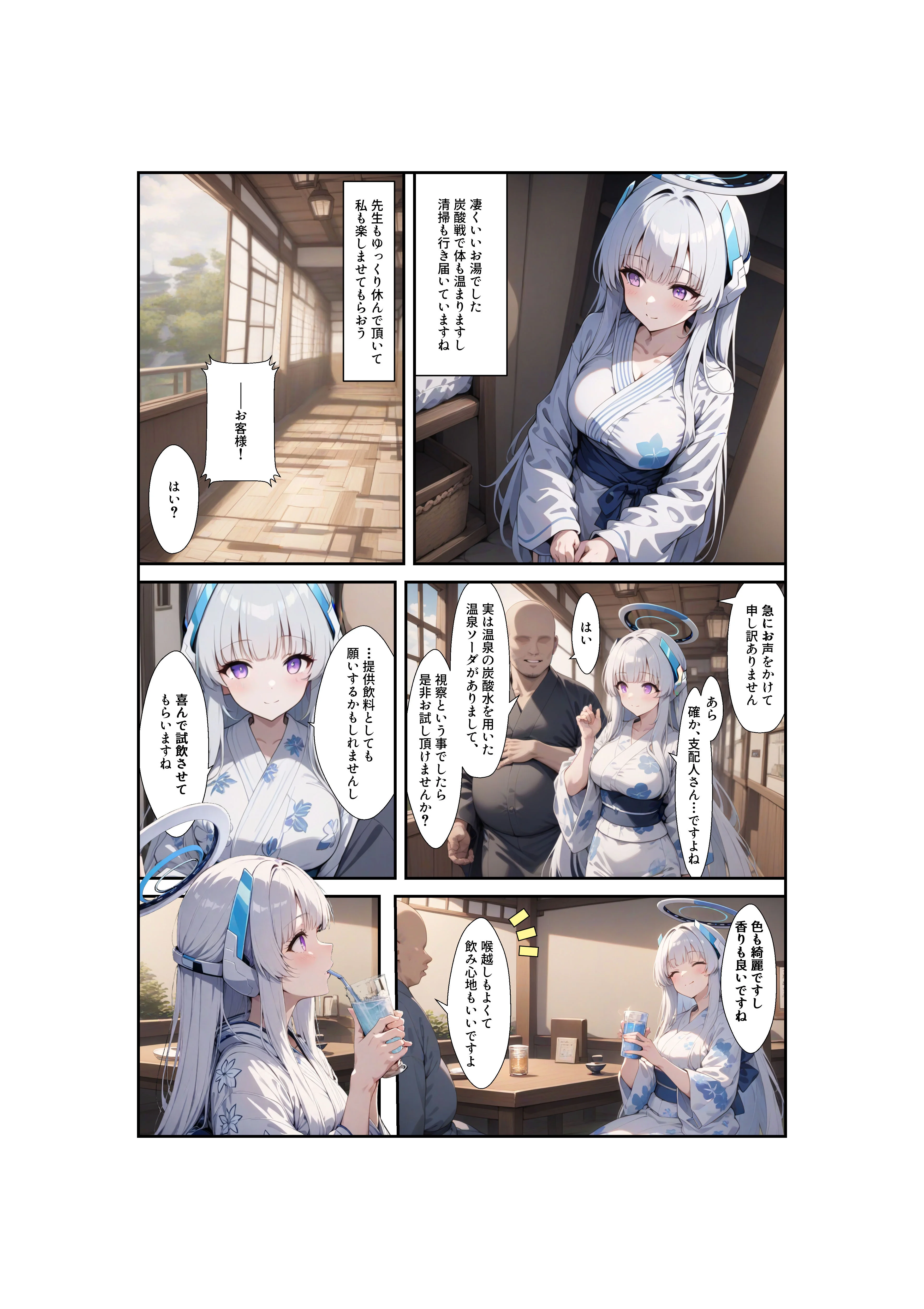 ヒロイン全員汚っさんの肉便器 孕み袋に墜ちた大切な生徒達 拘束・辱め・処女 サンプル28ページ目（山口雄太郎）