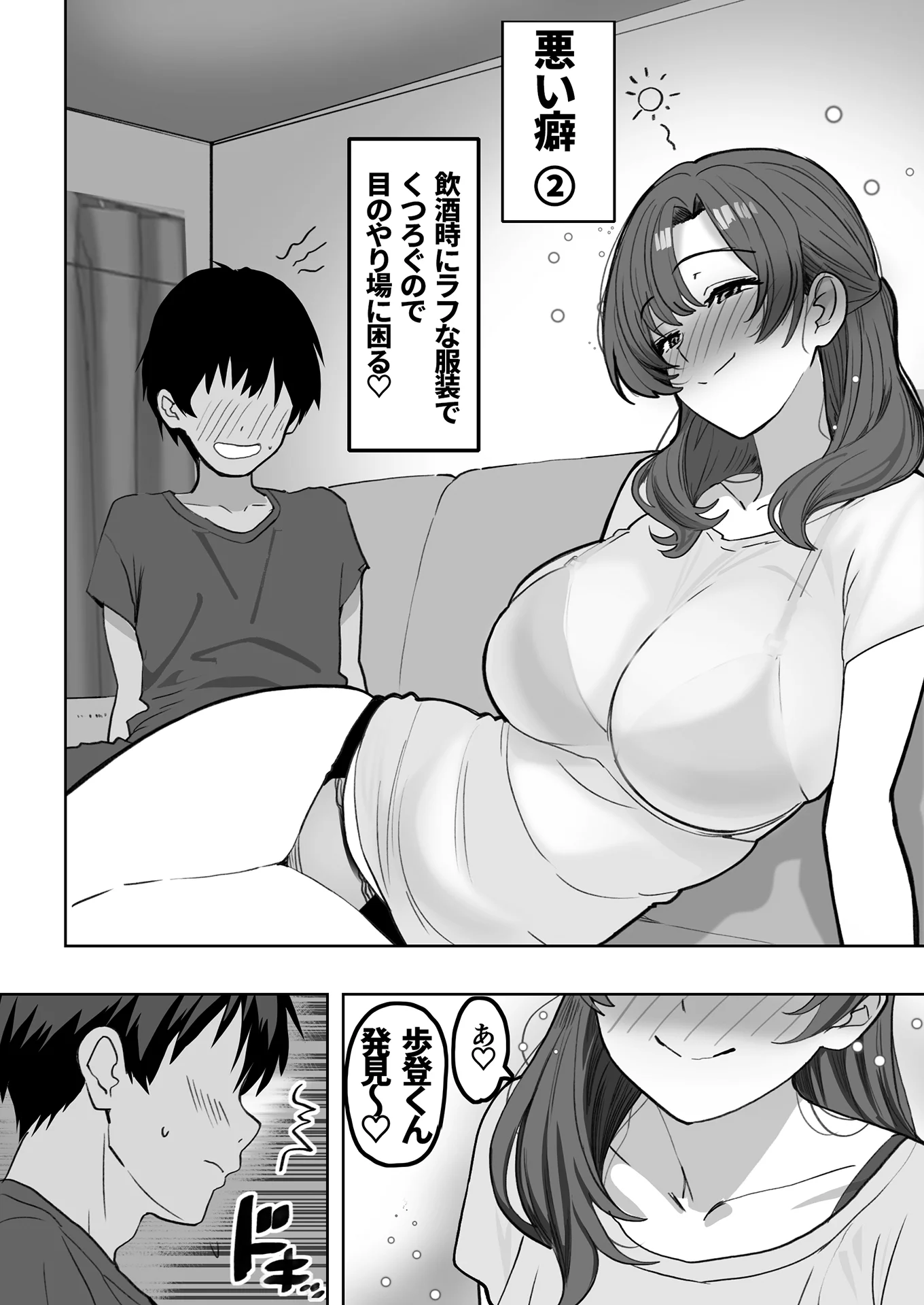 酔うとスケベになる義母が僕と子作りしたくなったようです 義母・人妻・主婦・巨乳 サンプル6ページ目（おいしこ）