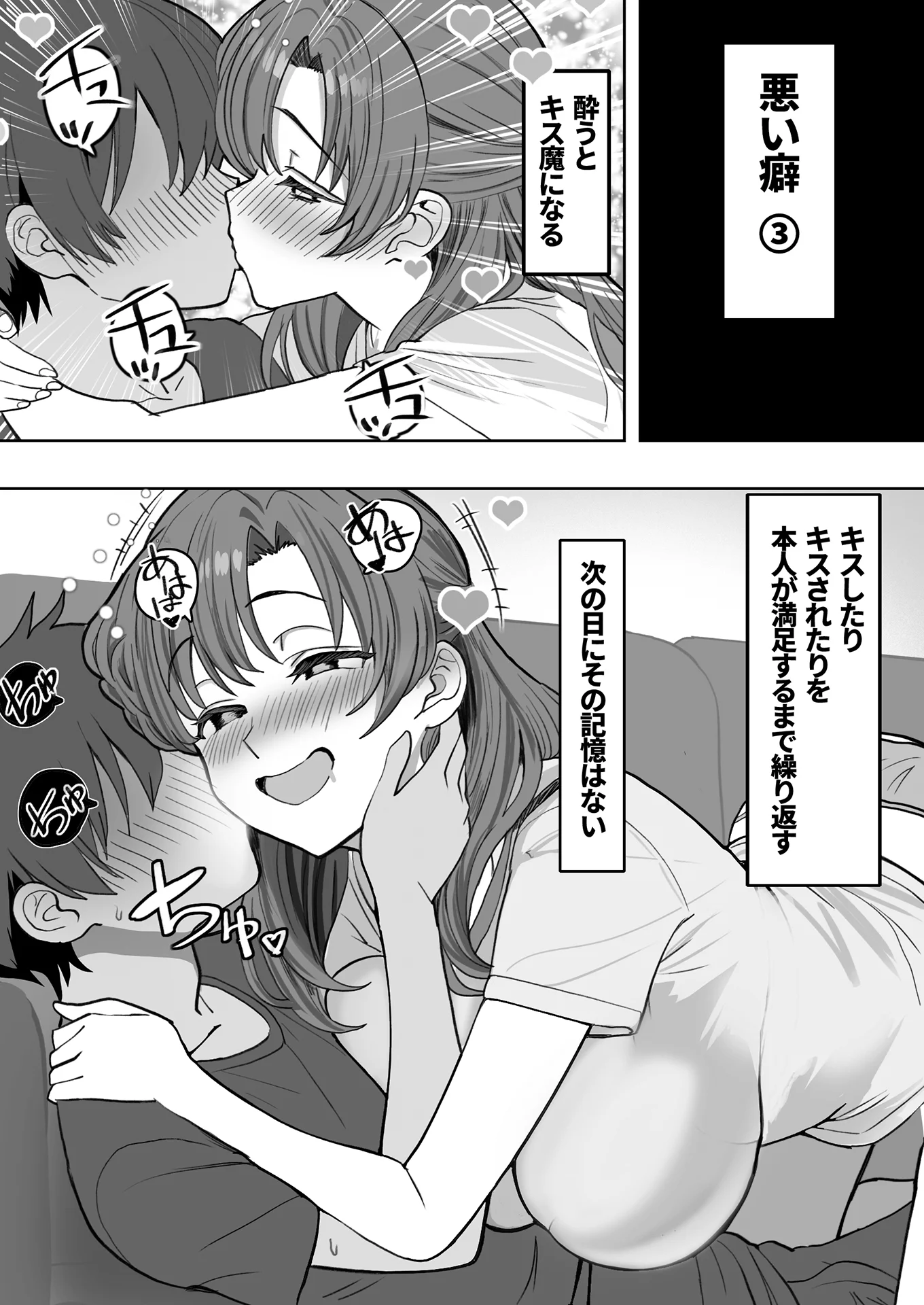 酔うとスケベになる義母が僕と子作りしたくなったようです 義母・人妻・主婦・巨乳 サンプル7ページ目（おいしこ）