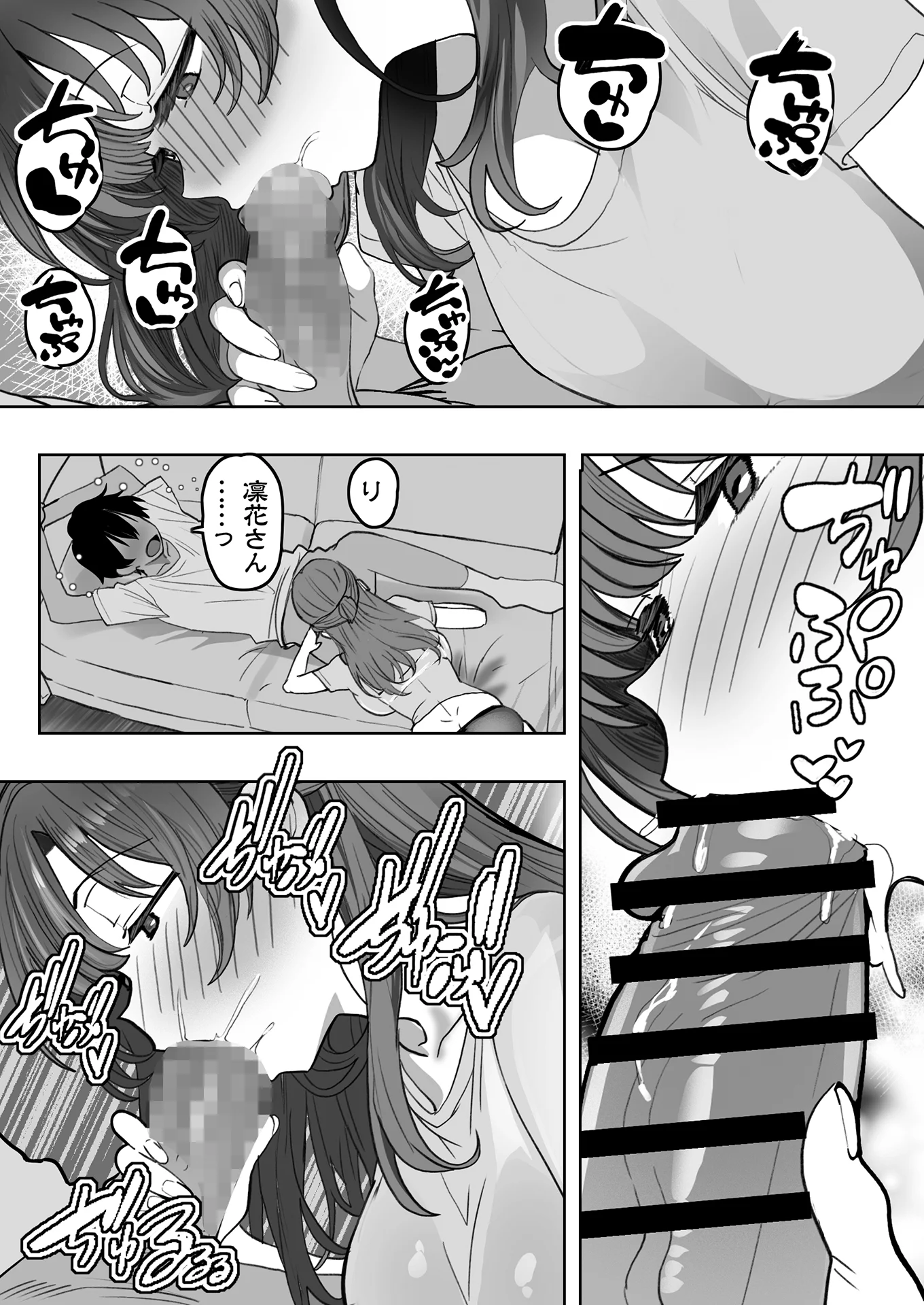 酔うとスケベになる義母が僕と子作りしたくなったようです 義母・人妻・主婦・巨乳 サンプル14ページ目（おいしこ）