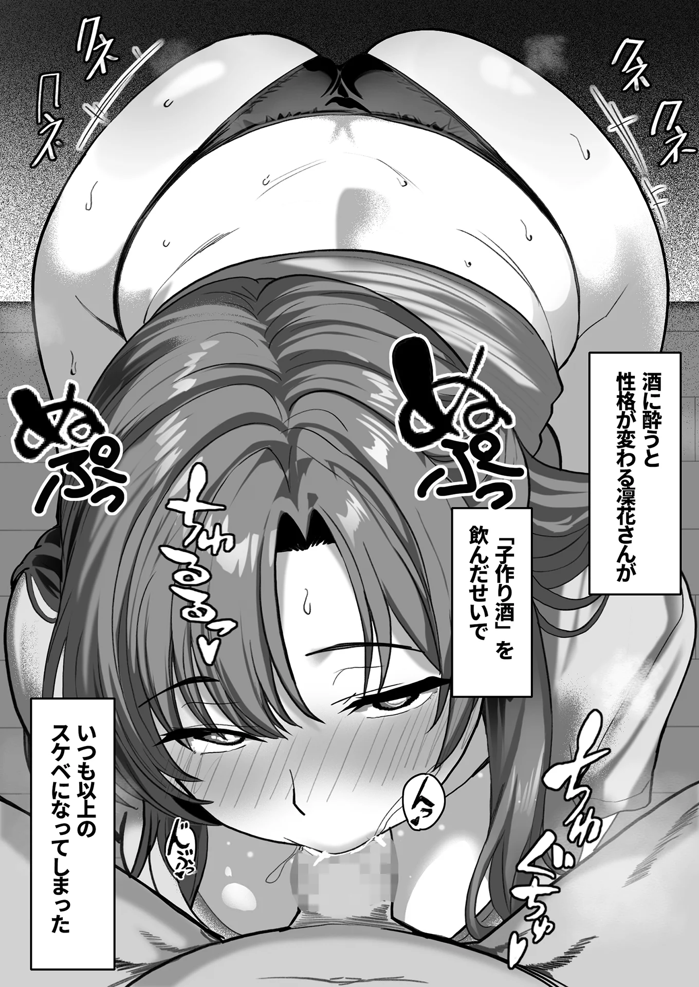 酔うとスケベになる義母が僕と子作りしたくなったようです 義母・人妻・主婦・巨乳 サンプル15ページ目（おいしこ）