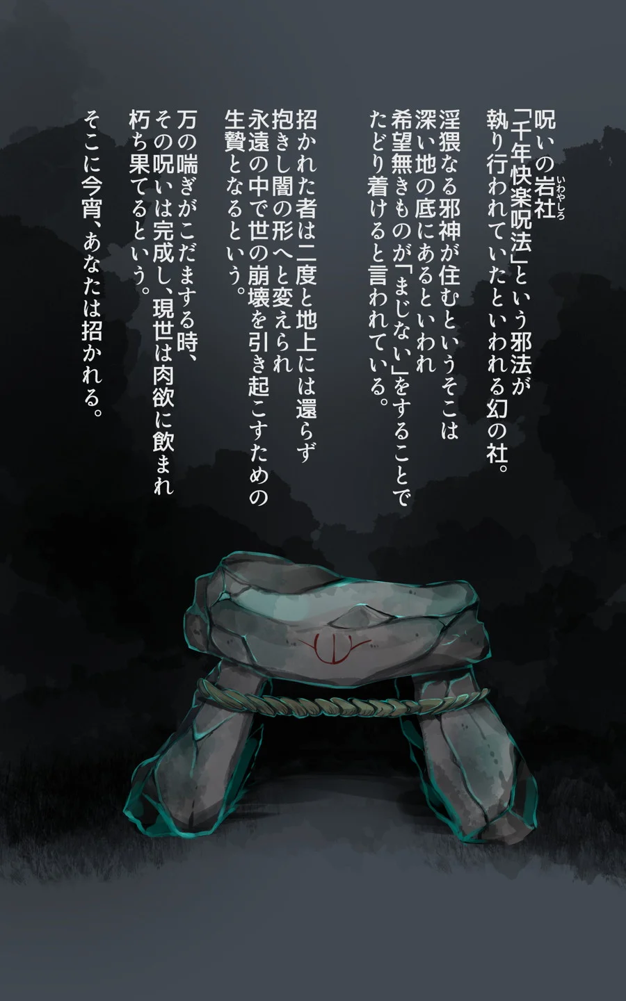淫神様にラバー人外牝牛にされて快楽のこと以外考えられなくなるまんがーシロハダの呪肉ー ファンタジー・触手・巨乳 サンプル1ページ目（やせうまロール）