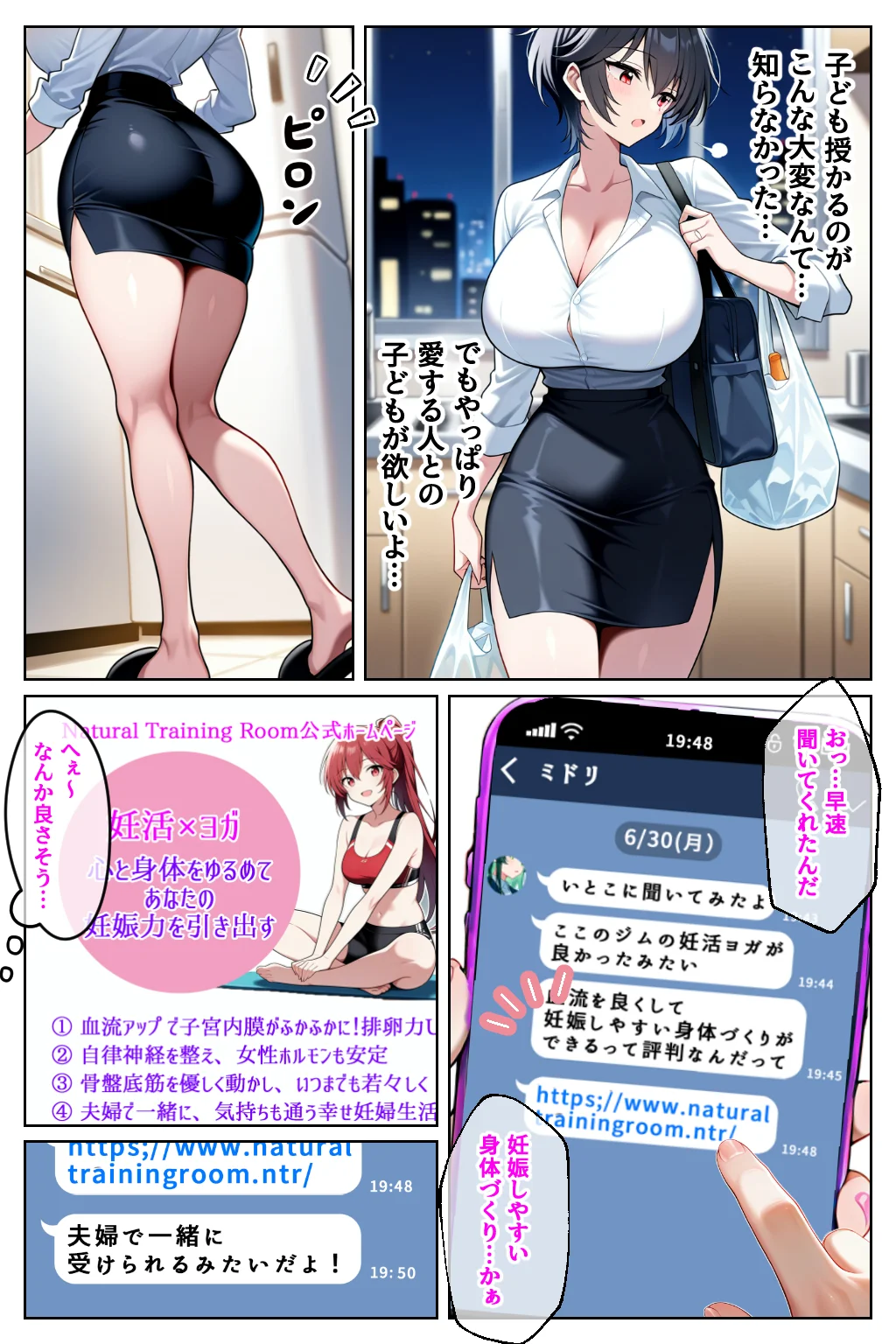 催◯セクササイズジム3〜清楚な人妻OLを洗脳で夫と思わせ何度も危険日種付け托卵セックス〜 辱め・OL・人妻・主婦 サンプル6ページ目（Neo TRance（ネオ・トランス））