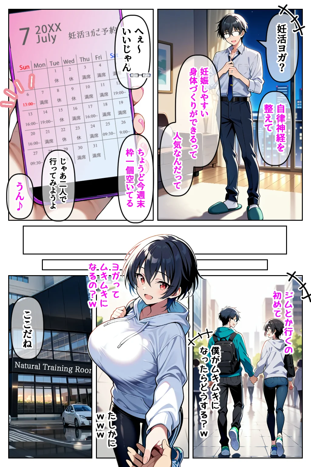 催◯セクササイズジム3〜清楚な人妻OLを洗脳で夫と思わせ何度も危険日種付け托卵セックス〜 辱め・OL・人妻・主婦 サンプル7ページ目（Neo TRance（ネオ・トランス））