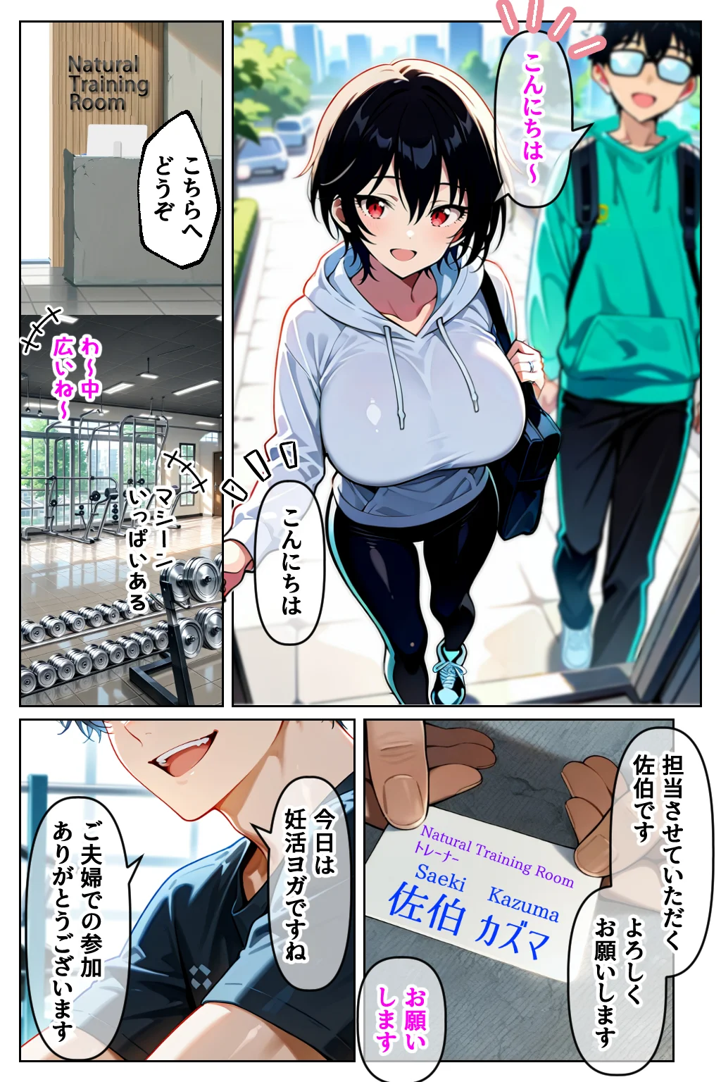 催◯セクササイズジム3〜清楚な人妻OLを洗脳で夫と思わせ何度も危険日種付け托卵セックス〜 辱め・OL・人妻・主婦 サンプル8ページ目（Neo TRance（ネオ・トランス））