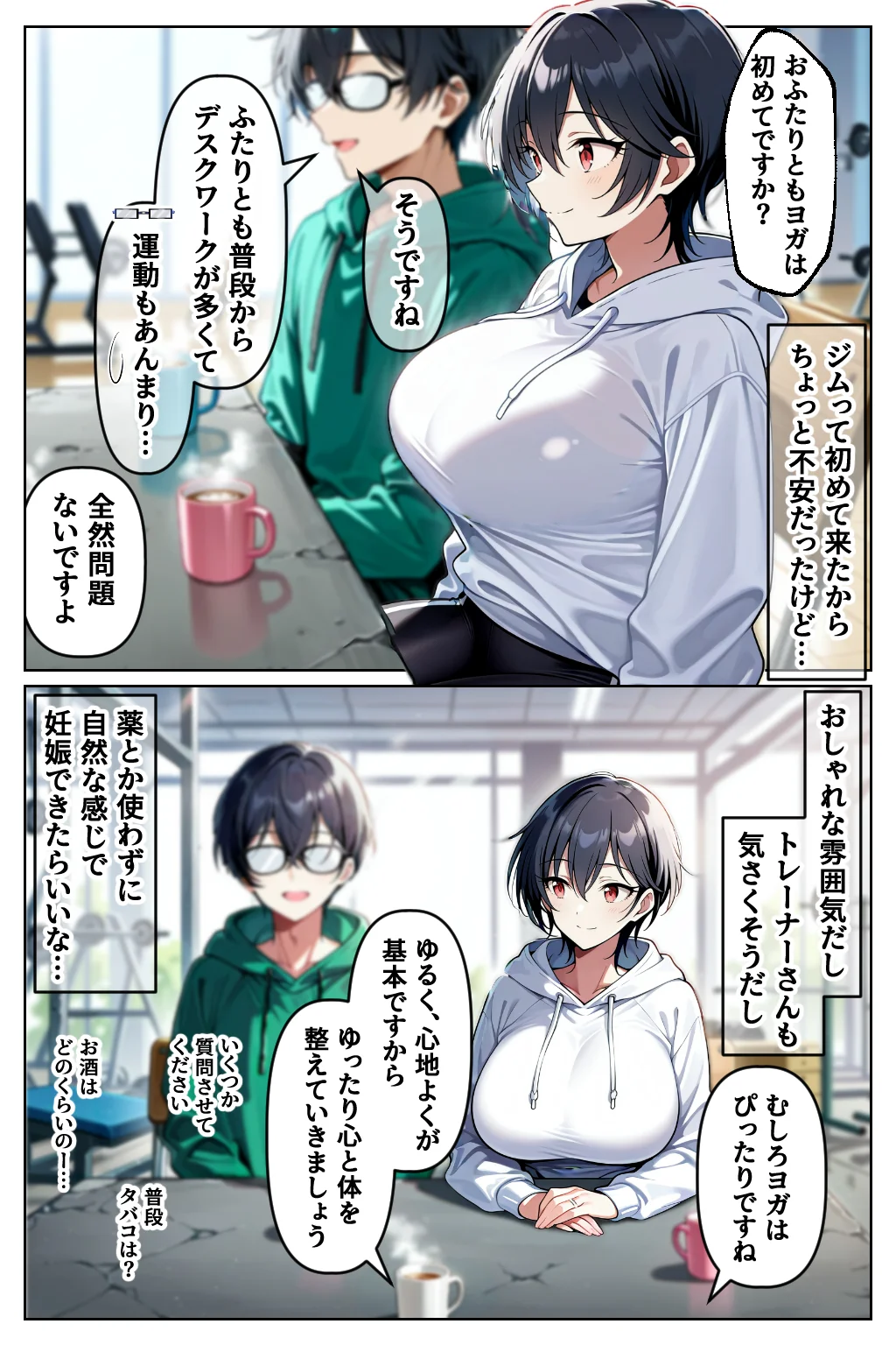 催◯セクササイズジム3〜清楚な人妻OLを洗脳で夫と思わせ何度も危険日種付け托卵セックス〜 辱め・OL・人妻・主婦 サンプル9ページ目（Neo TRance（ネオ・トランス））